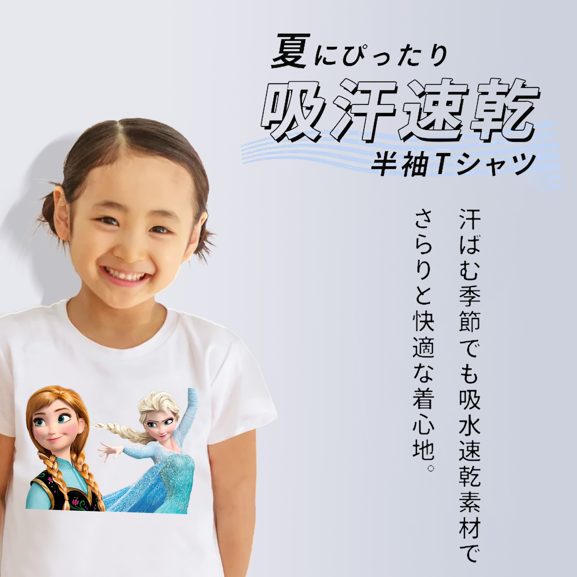 アナと雪の女王 アンナ エルサ Frozen Anna Elsa 綿100％キッズTシャツ（フロントプリント）