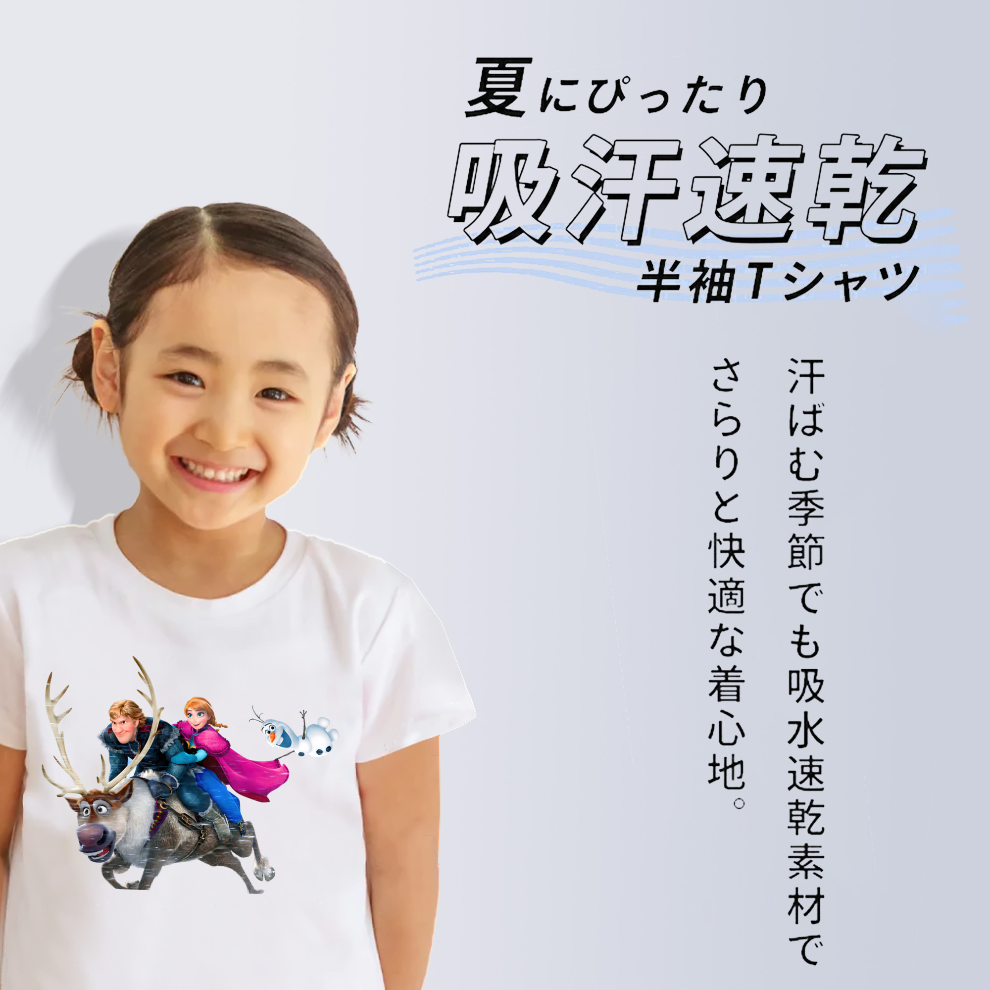 アナと雪の女王 アンナ エルサ Frozen Anna Elsa 綿100％キッズTシャツ（フロントプリント）