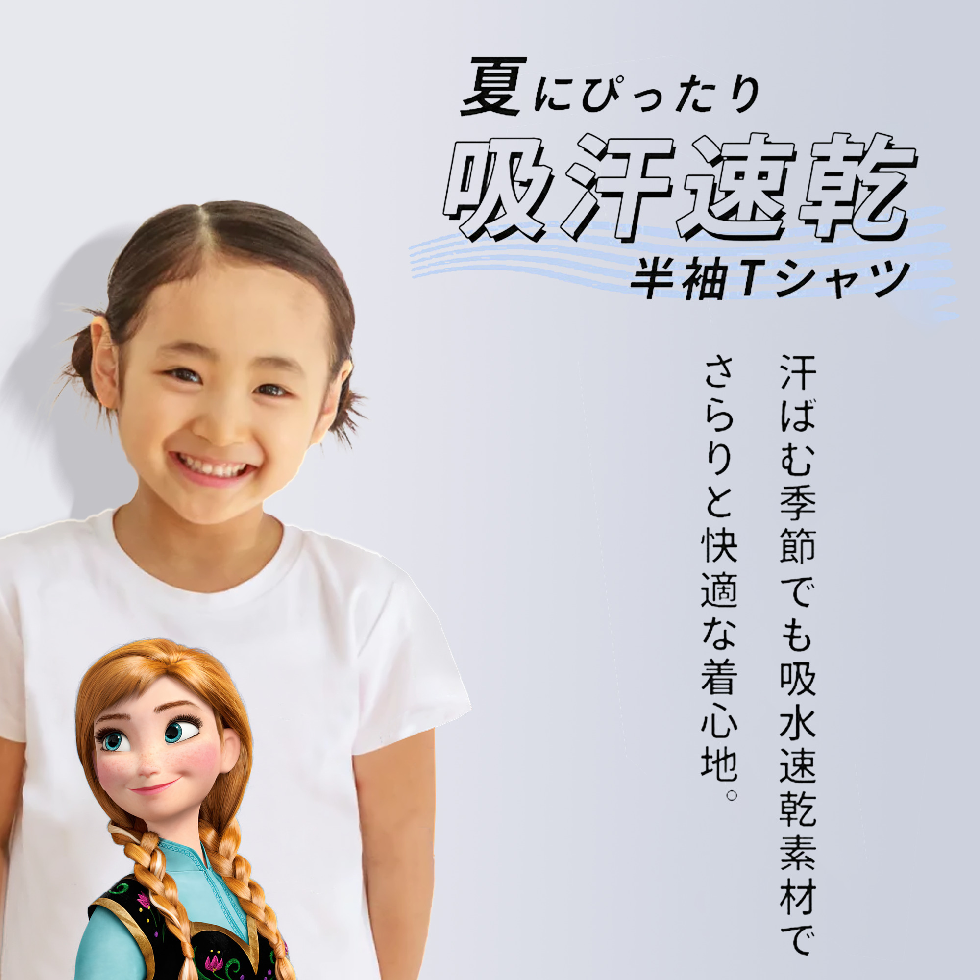 アナと雪の女王 アンナ エルサ Frozen Anna Elsa 綿100％キッズTシャツ（フロントプリント）