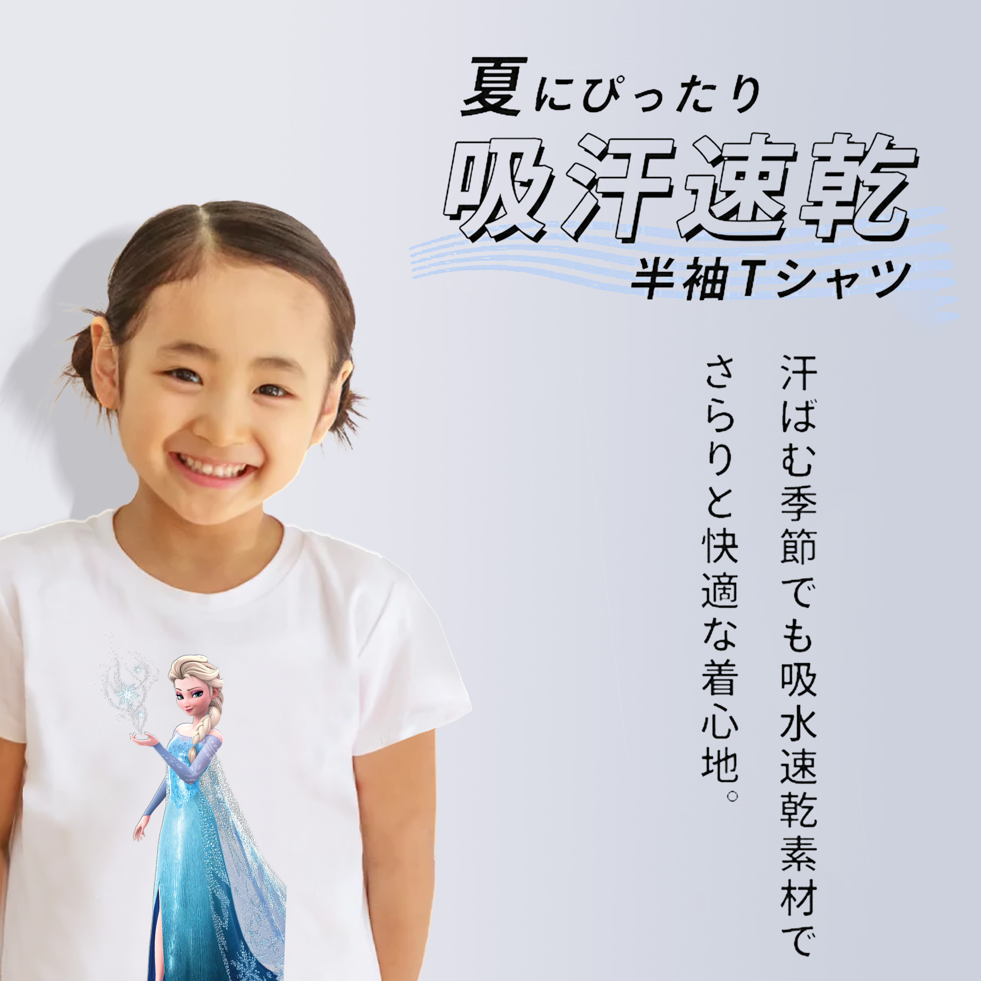 アナと雪の女王 アンナ エルサ Frozen Anna Elsa 綿100％キッズTシャツ（フロントプリント）