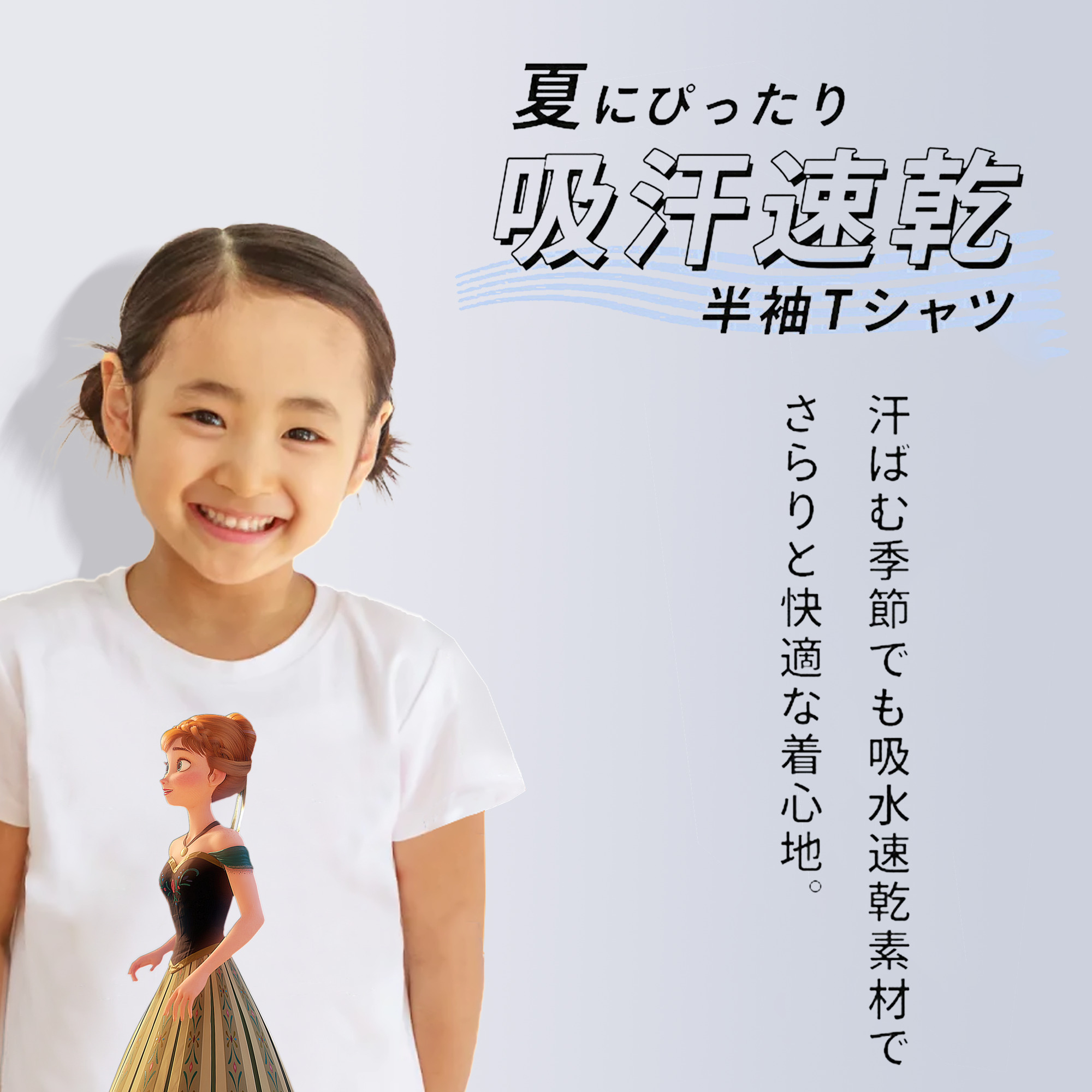 アナと雪の女王 アンナ エルサ Frozen Anna Elsa 綿100％キッズTシャツ（フロントプリント）