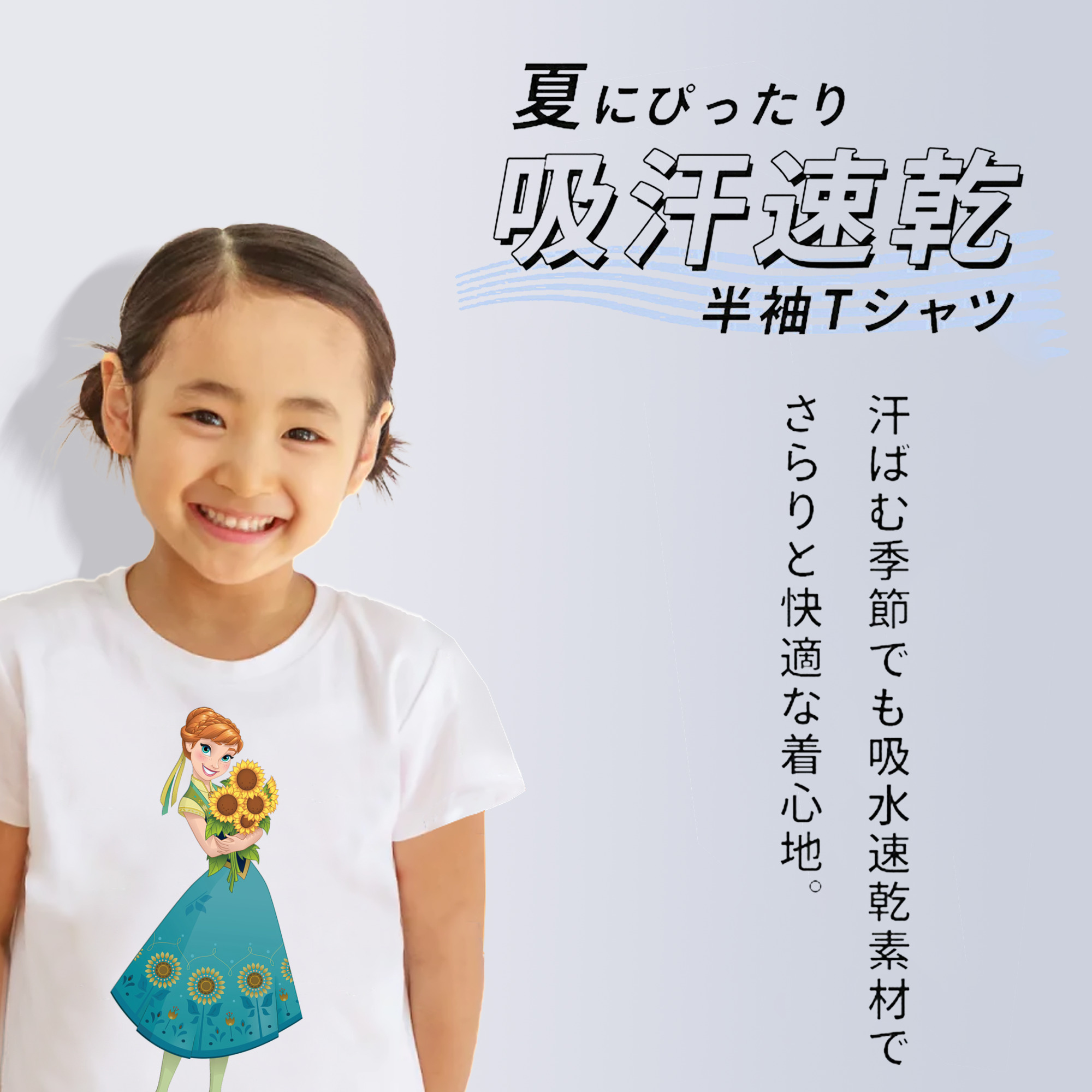 アナと雪の女王 アンナ エルサ Frozen Anna Elsa 綿100％キッズTシャツ（フロントプリント）