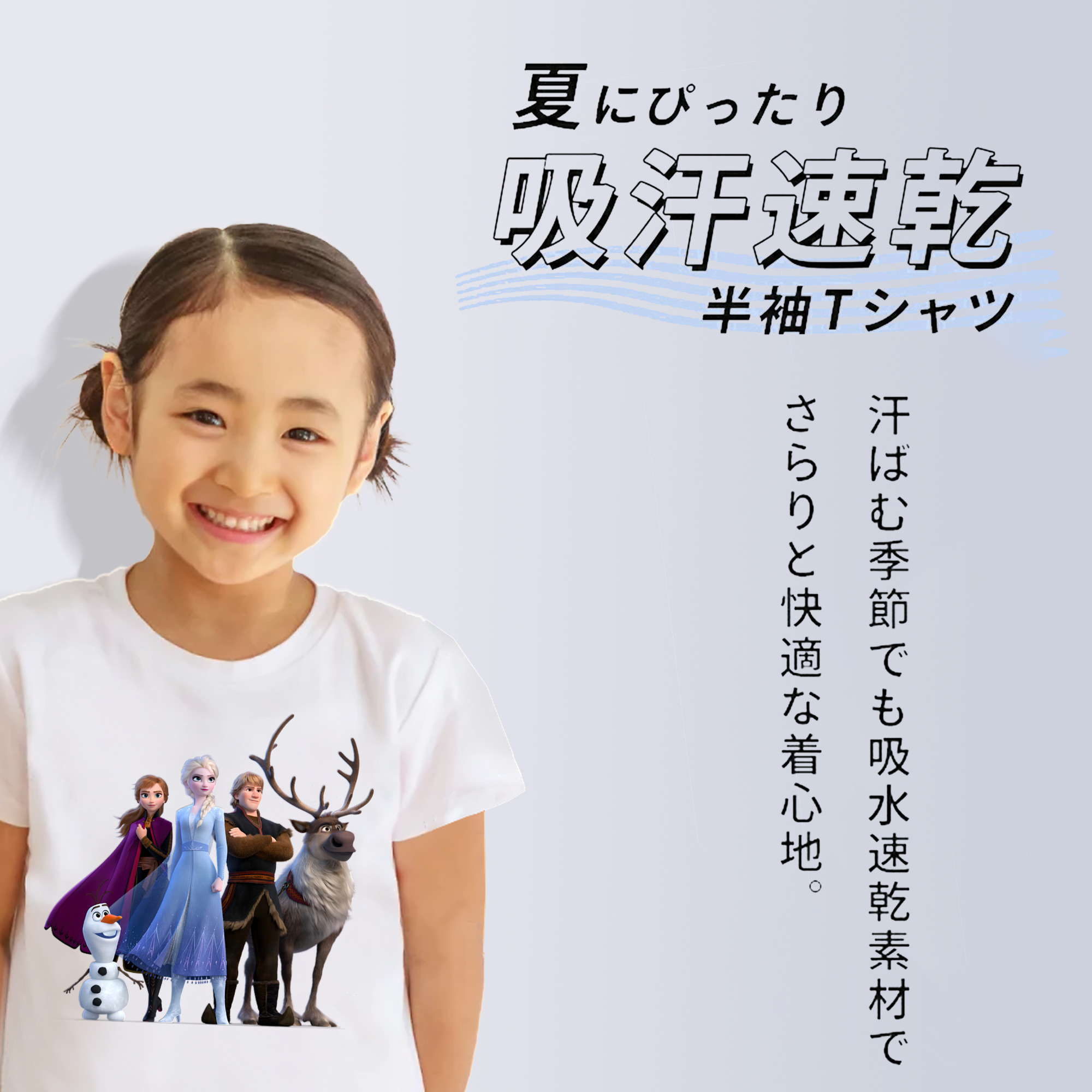 アナと雪の女王 アンナ エルサ Frozen Anna Elsa 綿100％キッズTシャツ（フロントプリント）