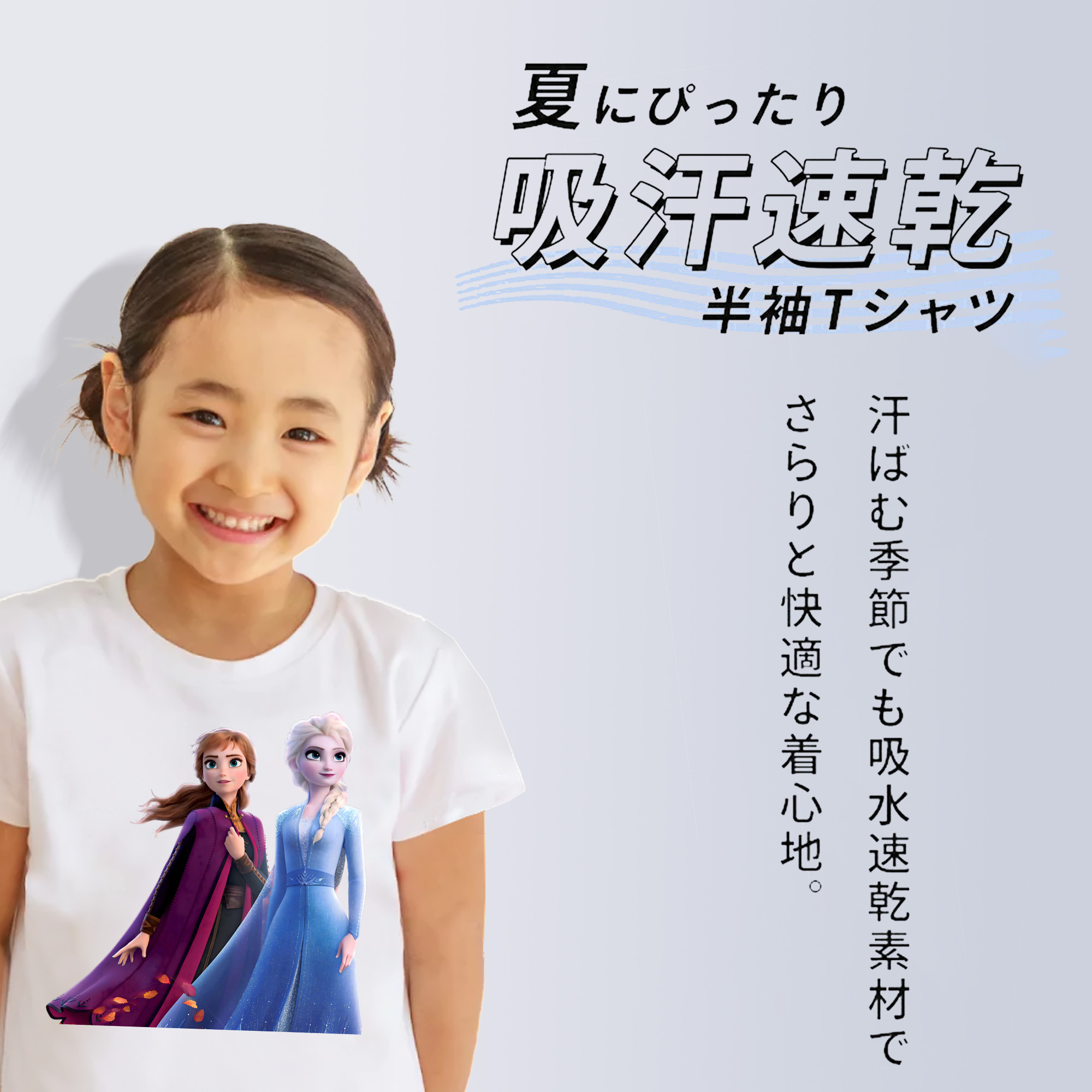 アナと雪の女王 アンナ エルサ Frozen Anna Elsa 綿100％キッズTシャツ（フロントプリント）