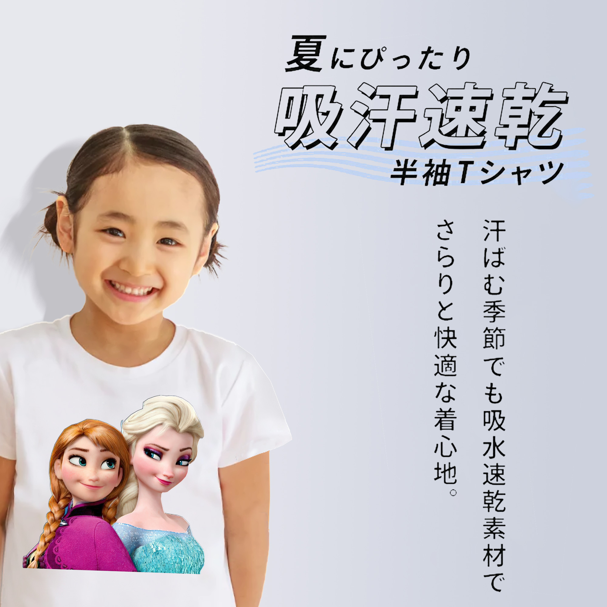 アナと雪の女王 アンナ エルサ Frozen Anna Elsa 綿100％キッズTシャツ（フロントプリント）