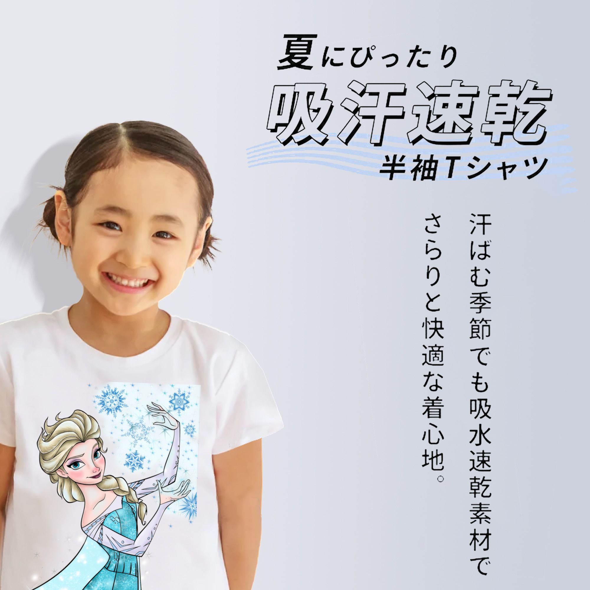 アナと雪の女王 アンナ エルサ Frozen Anna Elsa 綿100％キッズTシャツ（フロントプリント）