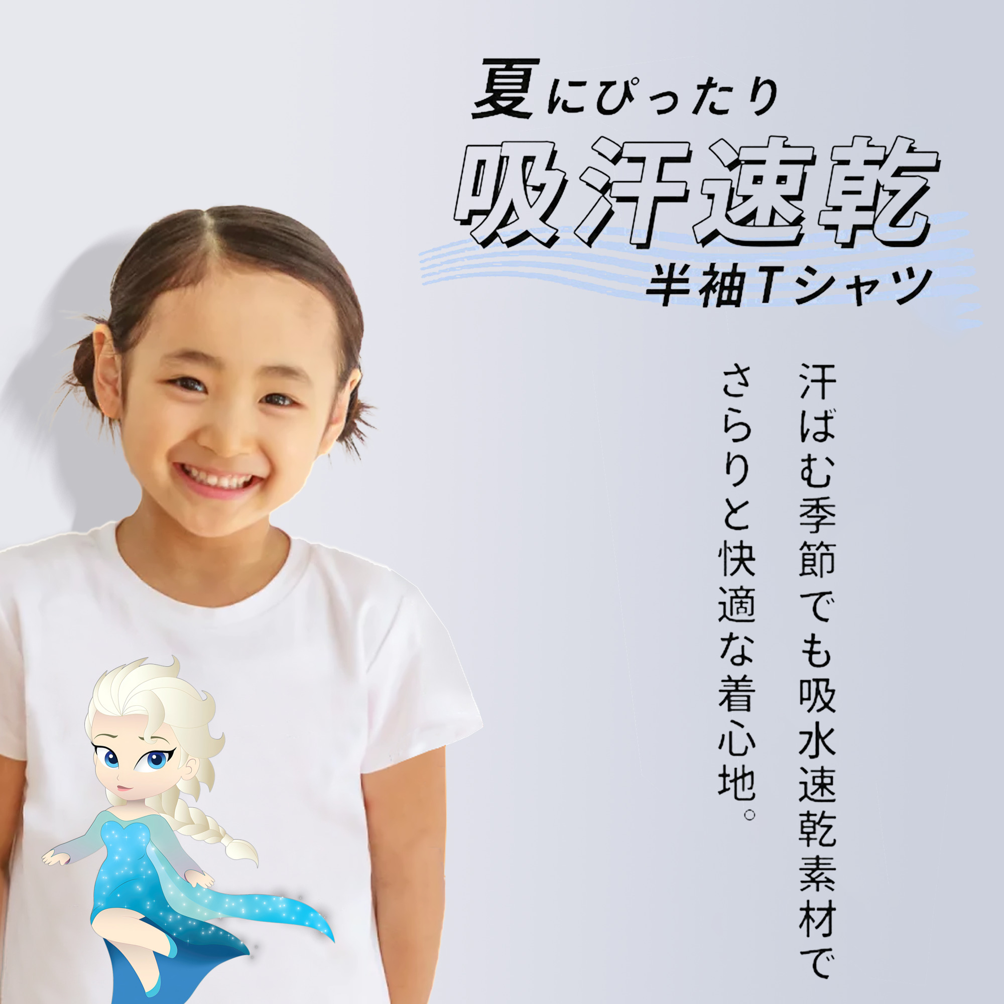 アナと雪の女王 アンナ エルサ Frozen Anna Elsa 綿100％キッズTシャツ（フロントプリント）