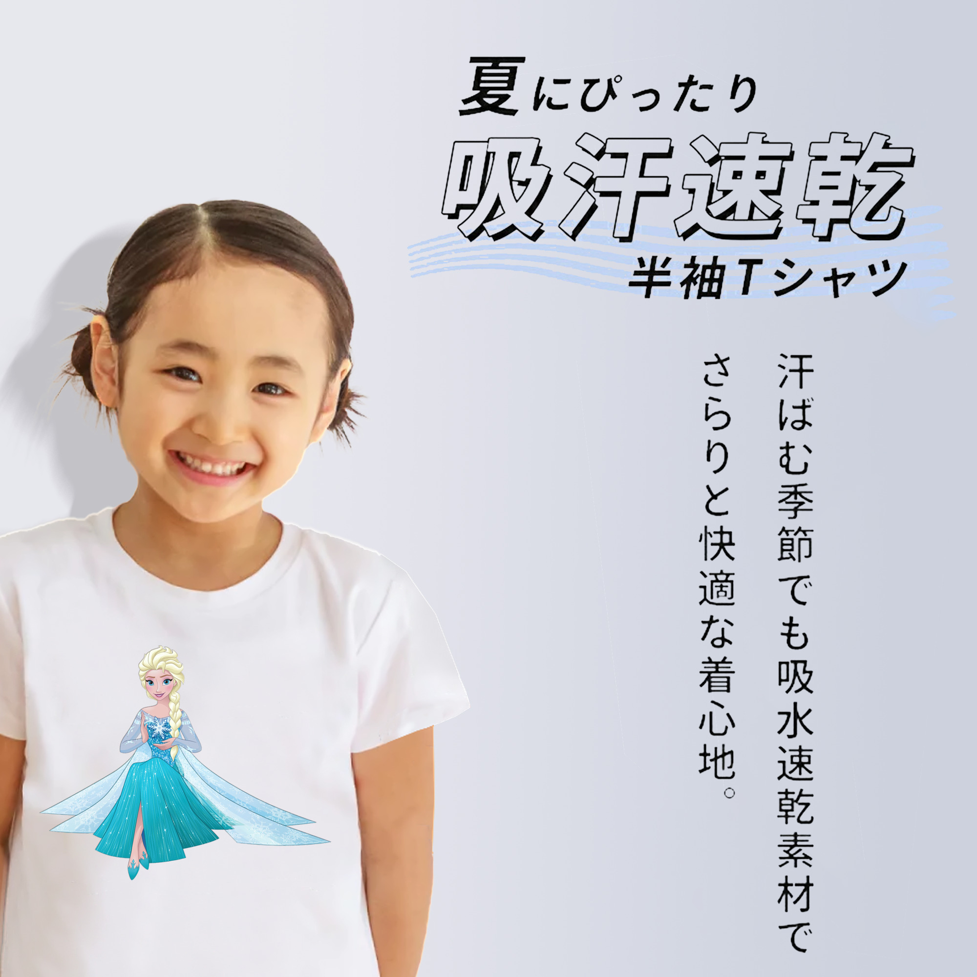 アナと雪の女王 アンナ エルサ Frozen Anna Elsa 綿100％キッズTシャツ（フロントプリント）
