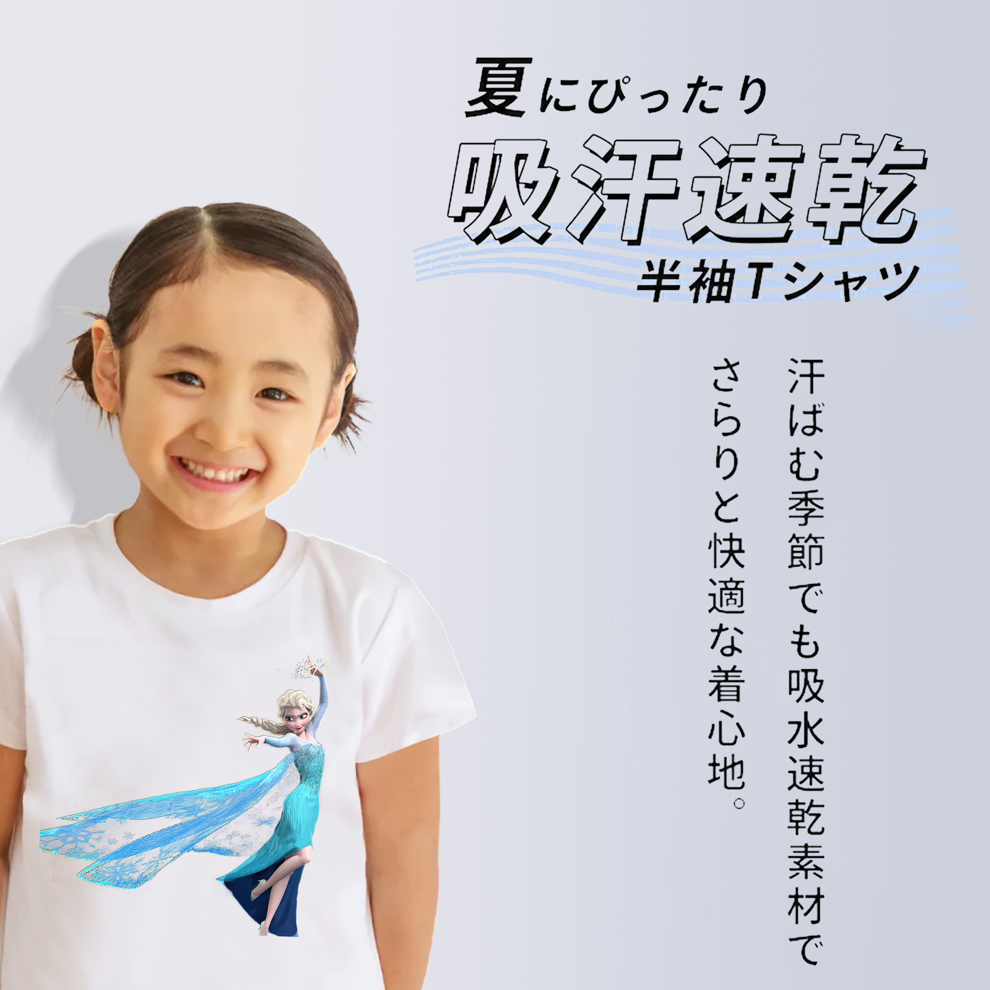 アナと雪の女王 アンナ エルサ Frozen Anna Elsa 綿100％キッズTシャツ（フロントプリント）