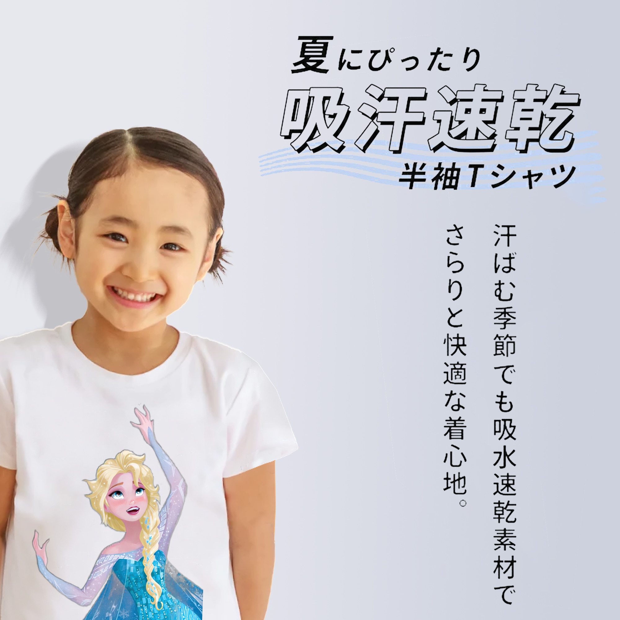 アナと雪の女王 アンナ エルサ Frozen Anna Elsa 綿100％キッズTシャツ（フロントプリント）