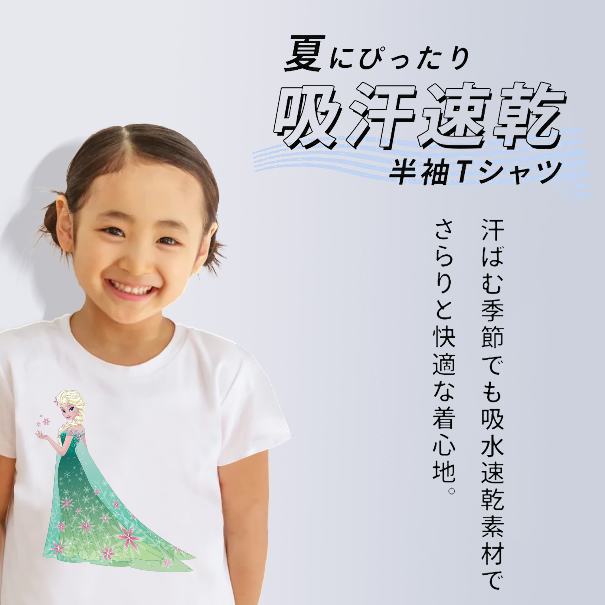 アナと雪の女王 アンナ エルサ Frozen Anna Elsa 綿100％キッズTシャツ（フロントプリント）