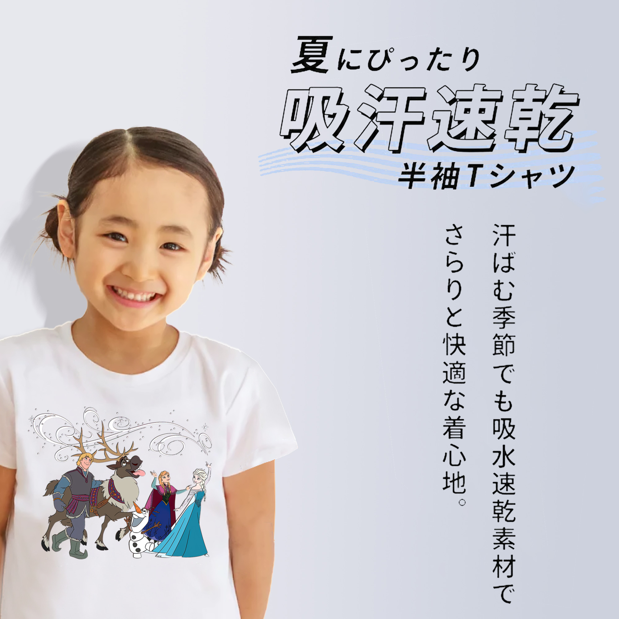 アナと雪の女王 アンナ エルサ Frozen Anna Elsa 綿100％キッズTシャツ（フロントプリント）
