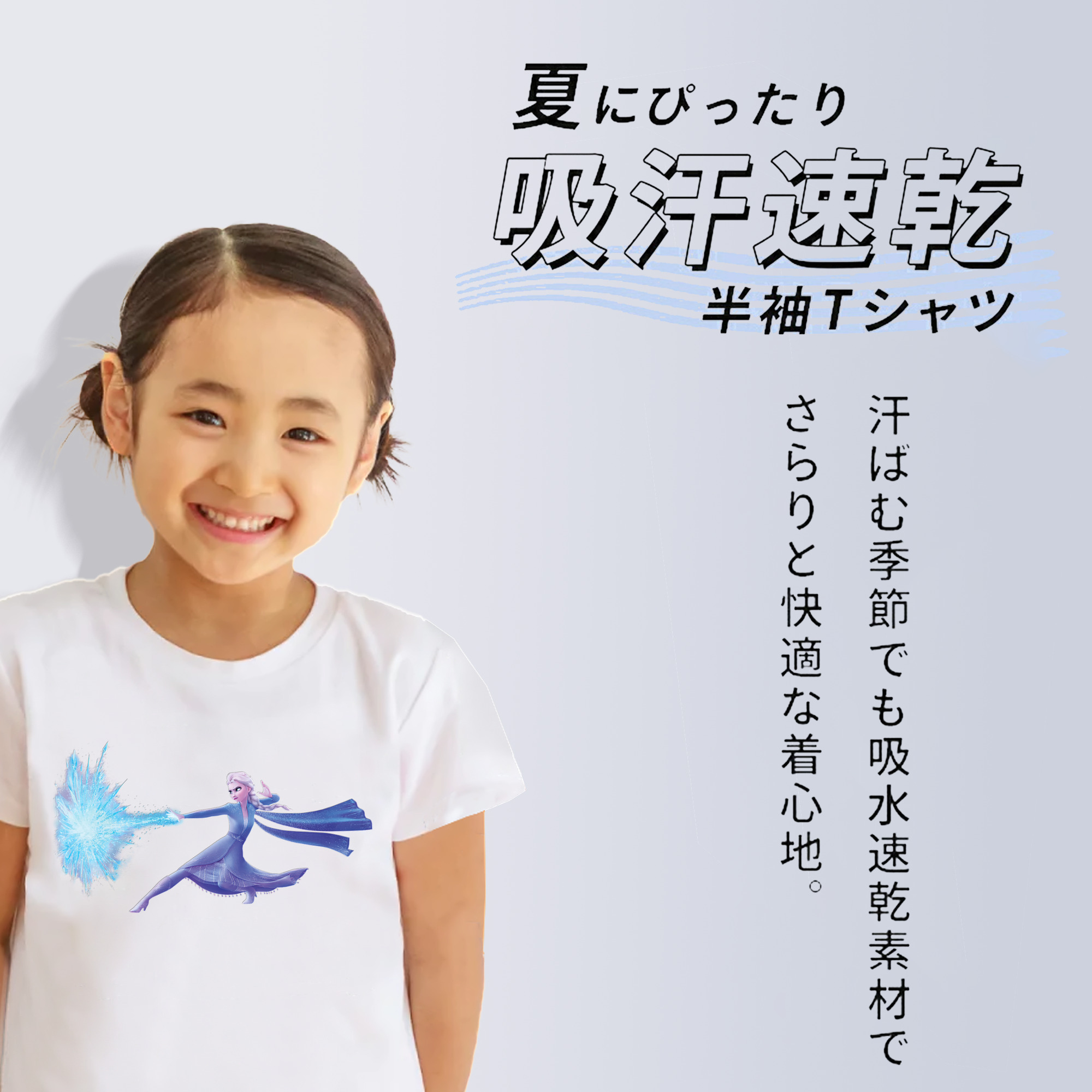 アナと雪の女王 アンナ エルサ Frozen Anna Elsa 綿100％キッズTシャツ（フロントプリント）