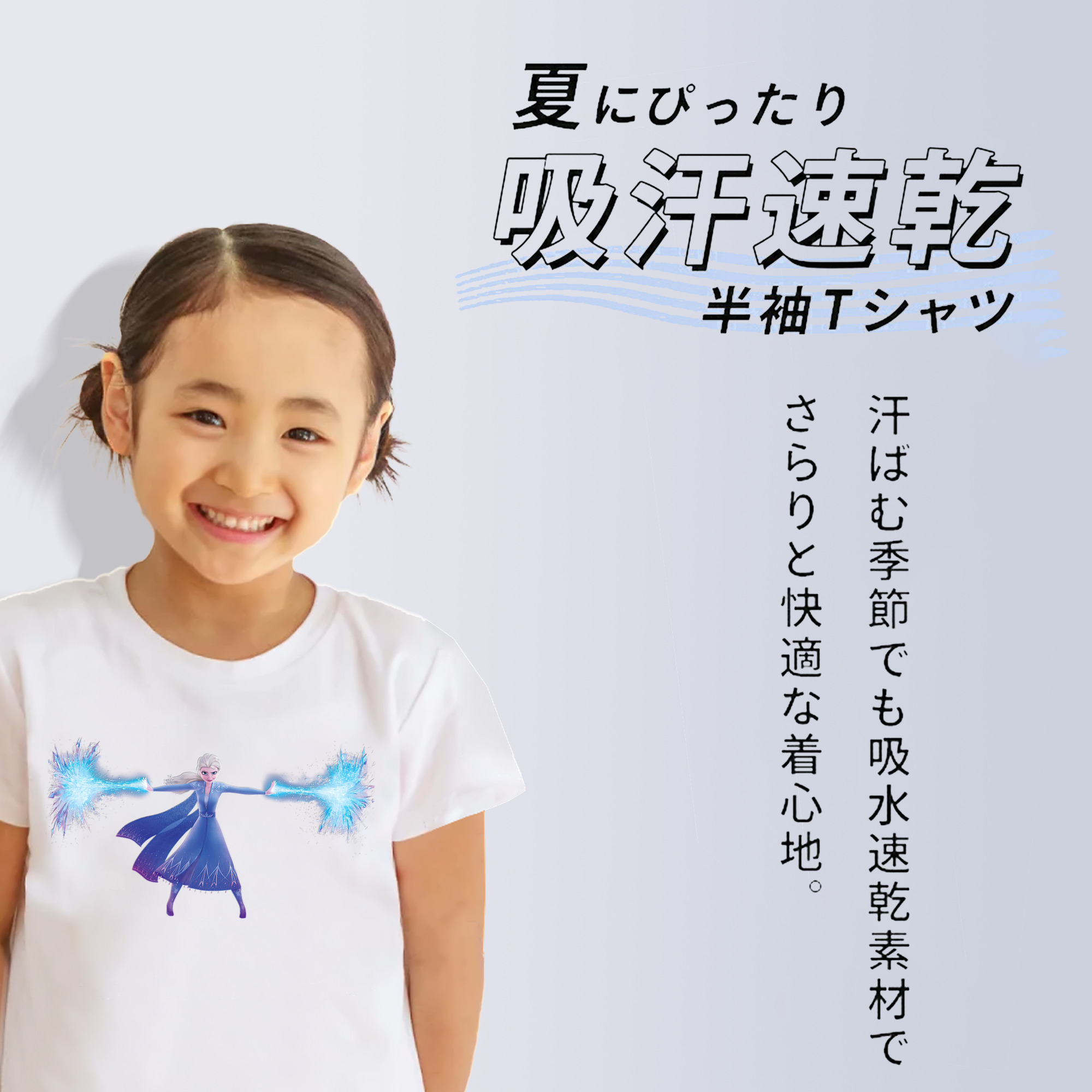 アナと雪の女王 アンナ エルサ Frozen Anna Elsa 綿100％キッズTシャツ（フロントプリント）