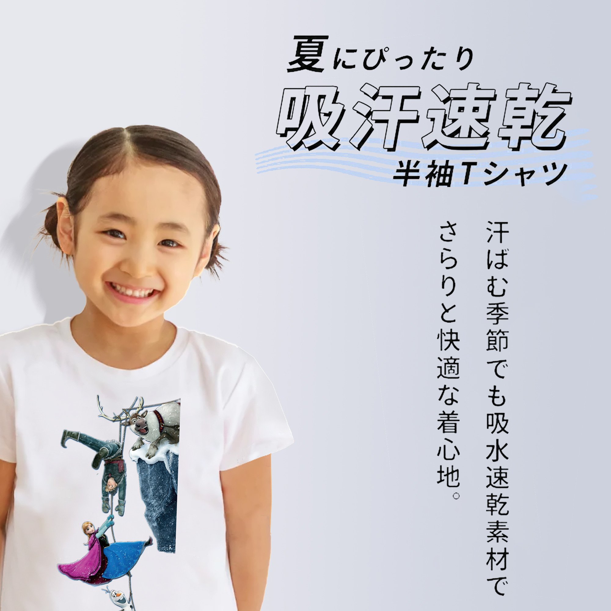 アナと雪の女王 アンナ エルサ Frozen Anna Elsa 綿100％キッズTシャツ（フロントプリント）