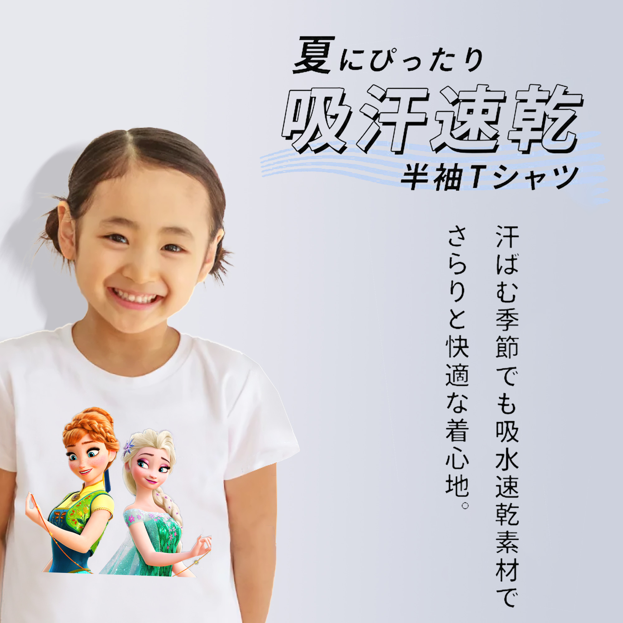 アナと雪の女王 アンナ エルサ Frozen Anna Elsa 綿100％キッズTシャツ（フロントプリント）