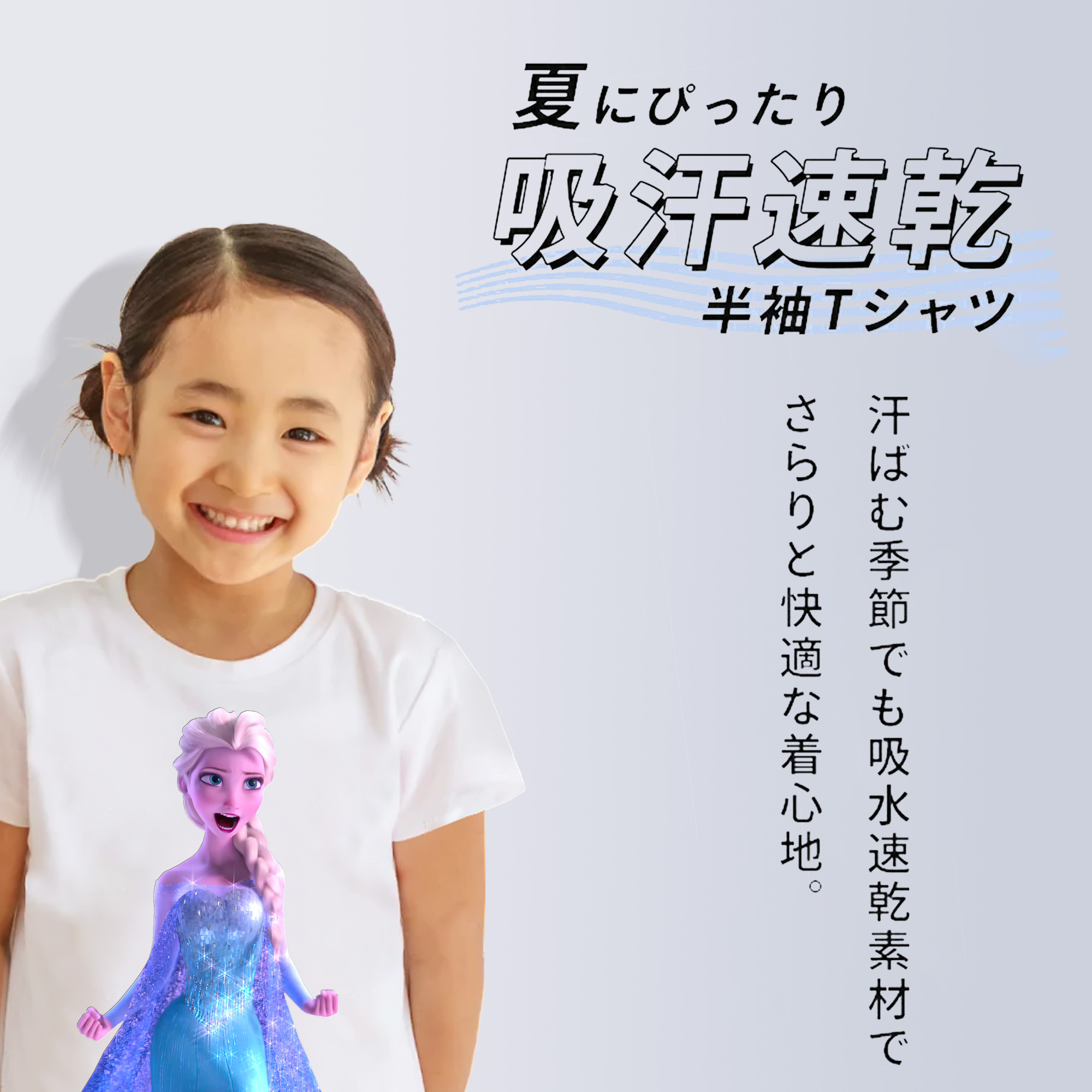 アナと雪の女王 アンナ エルサ Frozen Anna Elsa 綿100％キッズTシャツ（フロントプリント）