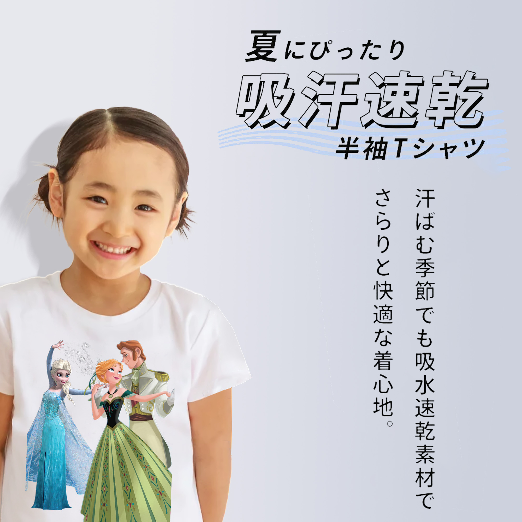 アナと雪の女王 アンナ エルサ Frozen Anna Elsa 綿100％キッズTシャツ（フロントプリント）