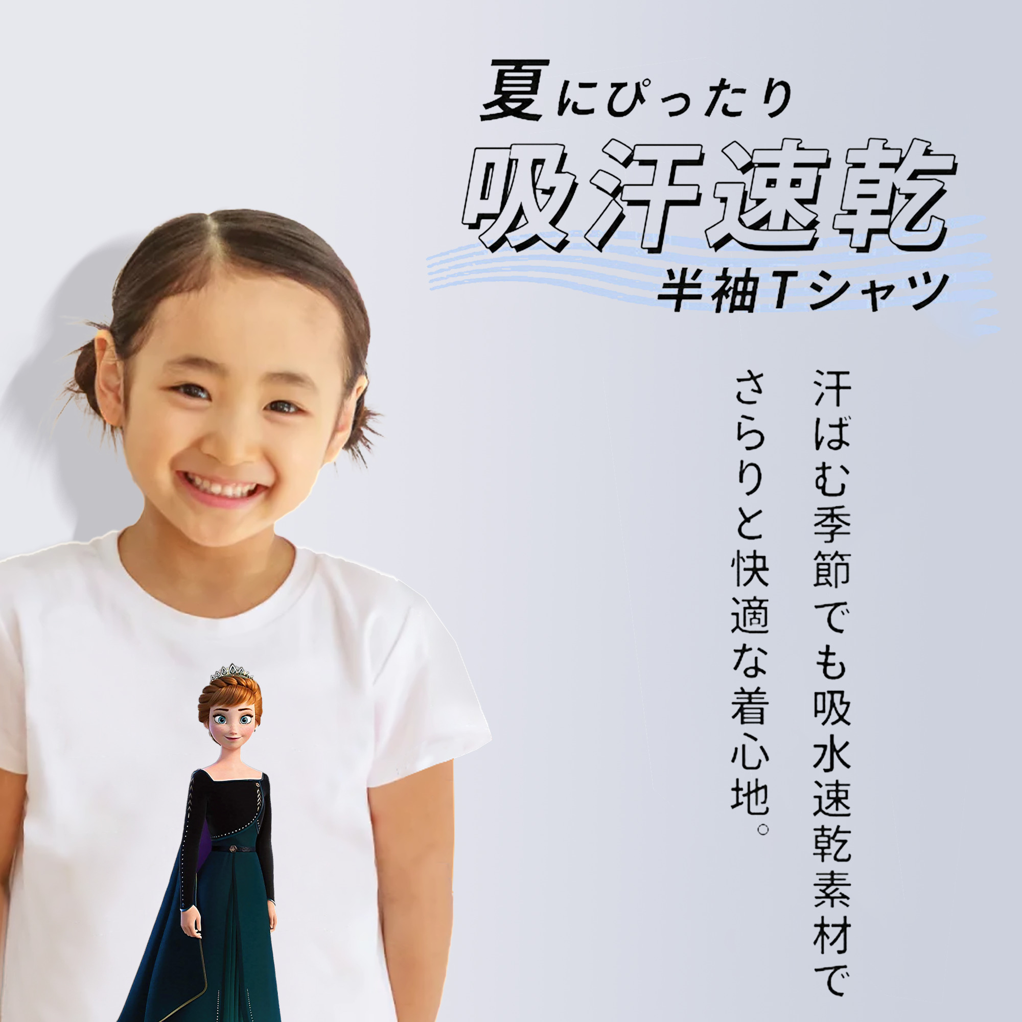 アナと雪の女王 アンナ エルサ Frozen Anna Elsa 綿100％キッズTシャツ（フロントプリント）