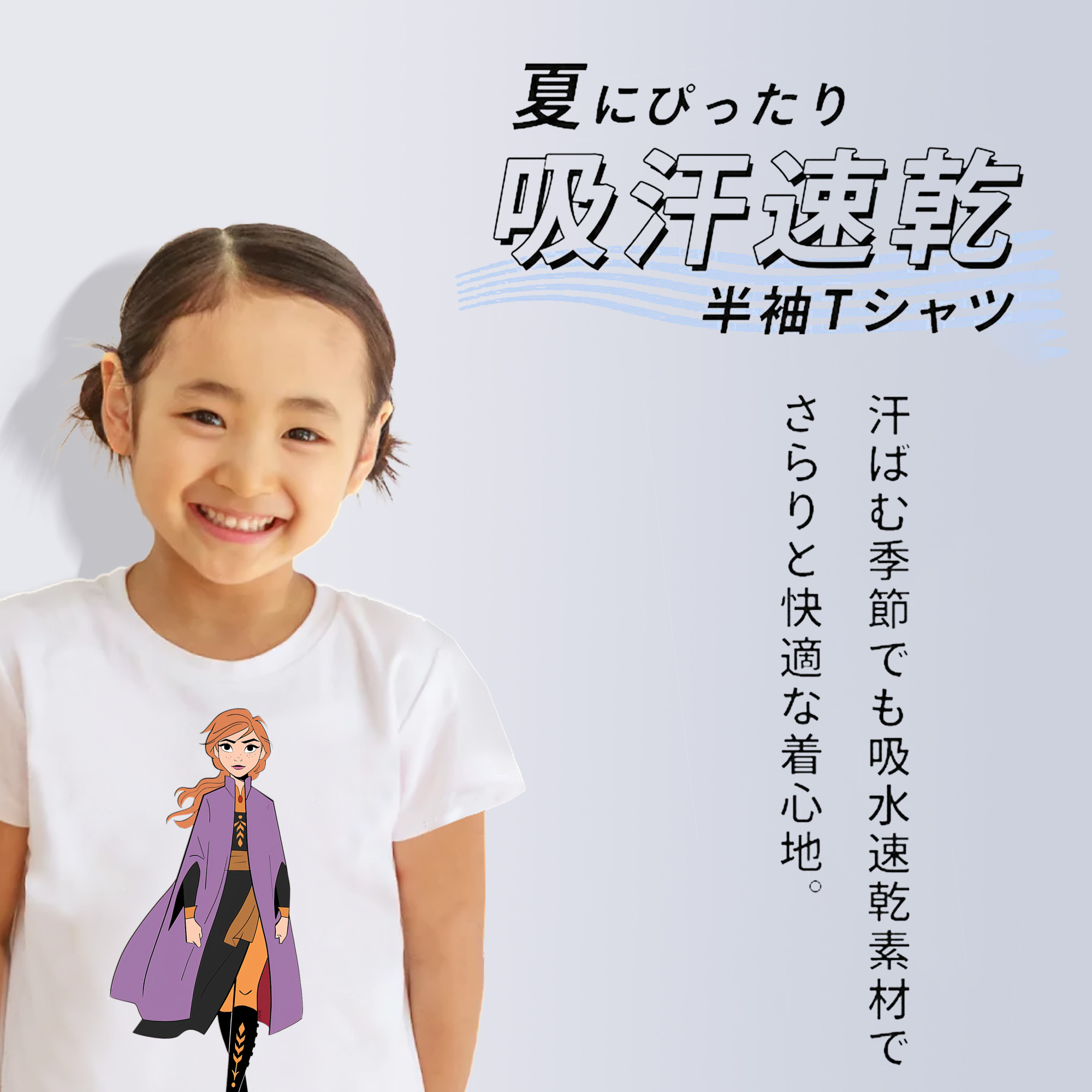 アナと雪の女王 アンナ エルサ Frozen Anna Elsa 綿100％キッズTシャツ（フロントプリント）