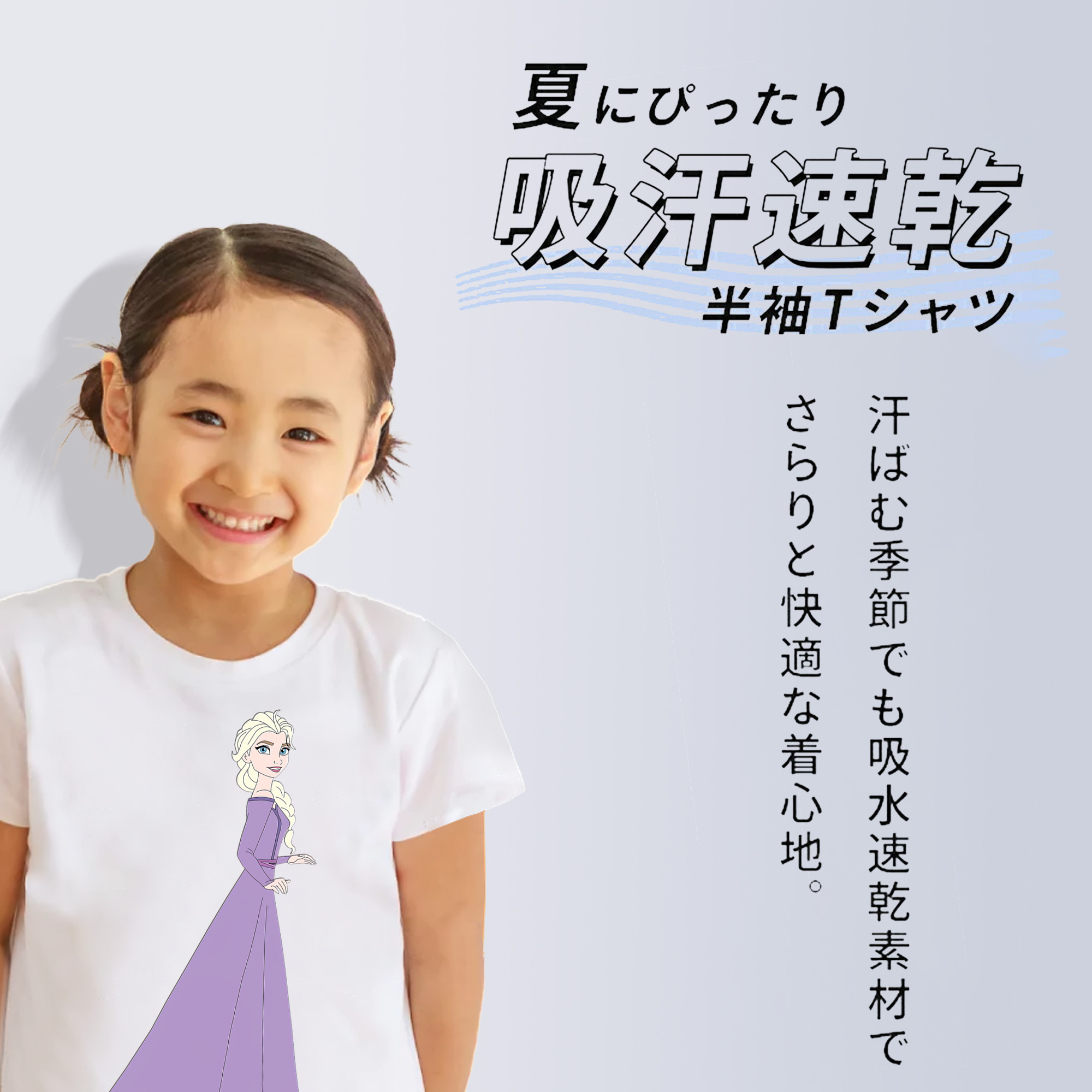 アナと雪の女王 アンナ エルサ Frozen Anna Elsa 綿100％キッズTシャツ（フロントプリント）
