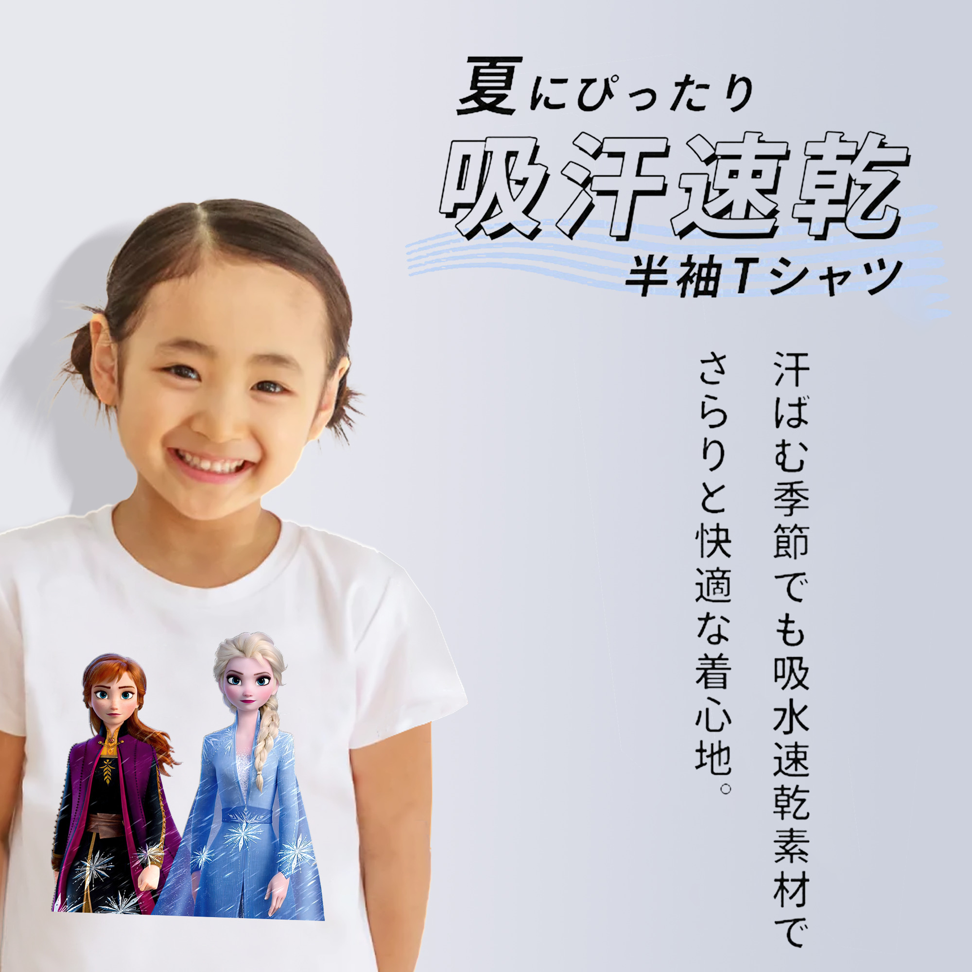 アナと雪の女王 アンナ エルサ Frozen Anna Elsa 綿100％キッズTシャツ（フロントプリント）
