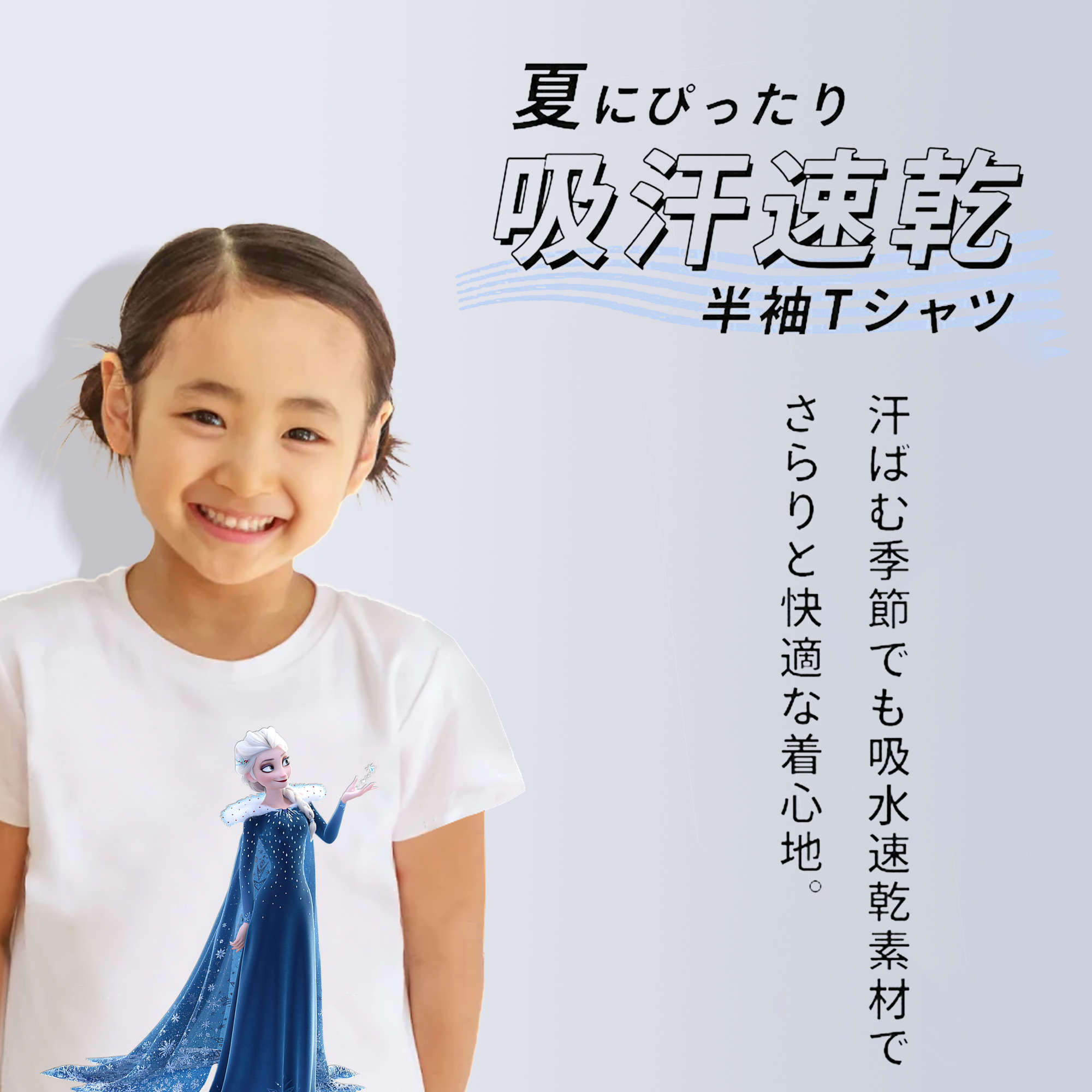 アナと雪の女王 アンナ エルサ Frozen Anna Elsa 綿100％キッズTシャツ（フロントプリント）