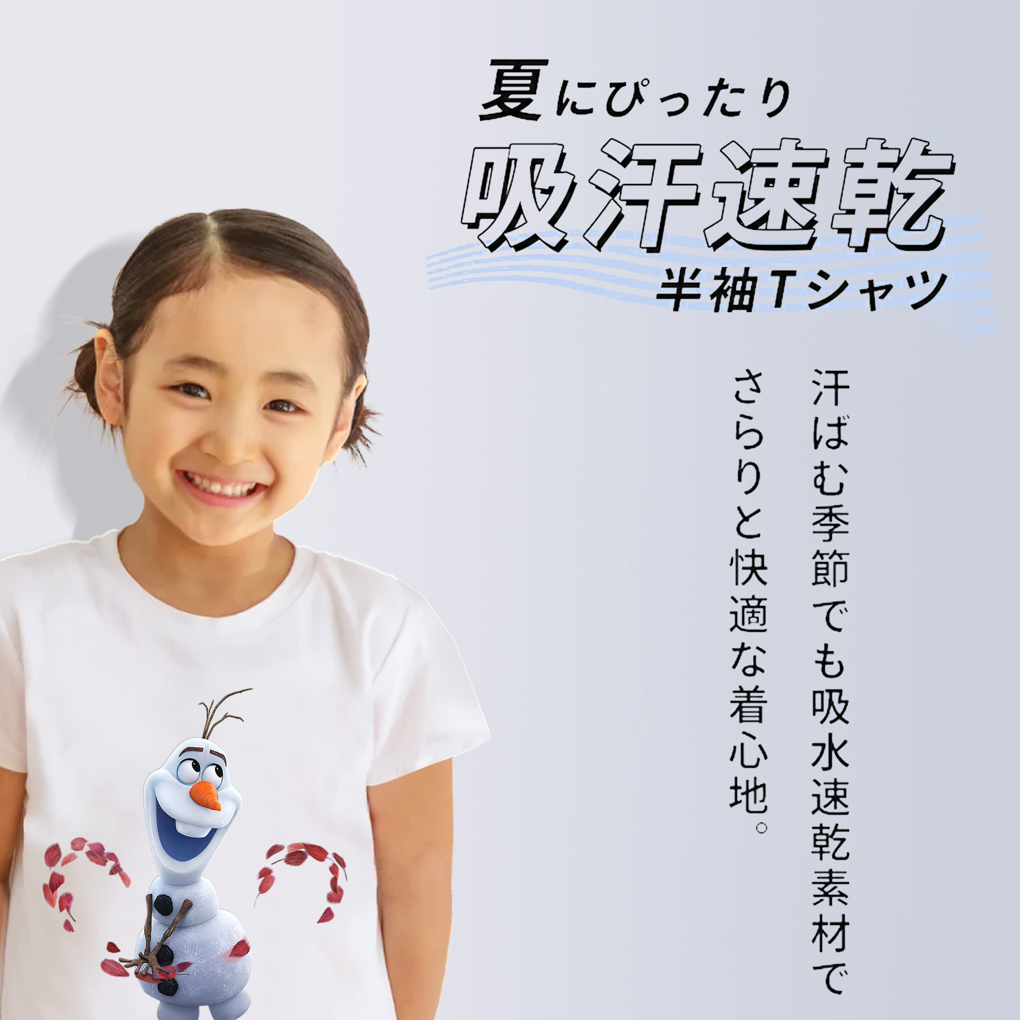 アナと雪の女王 アンナ エルサ Frozen Anna Elsa 綿100％キッズTシャツ（フロントプリント）
