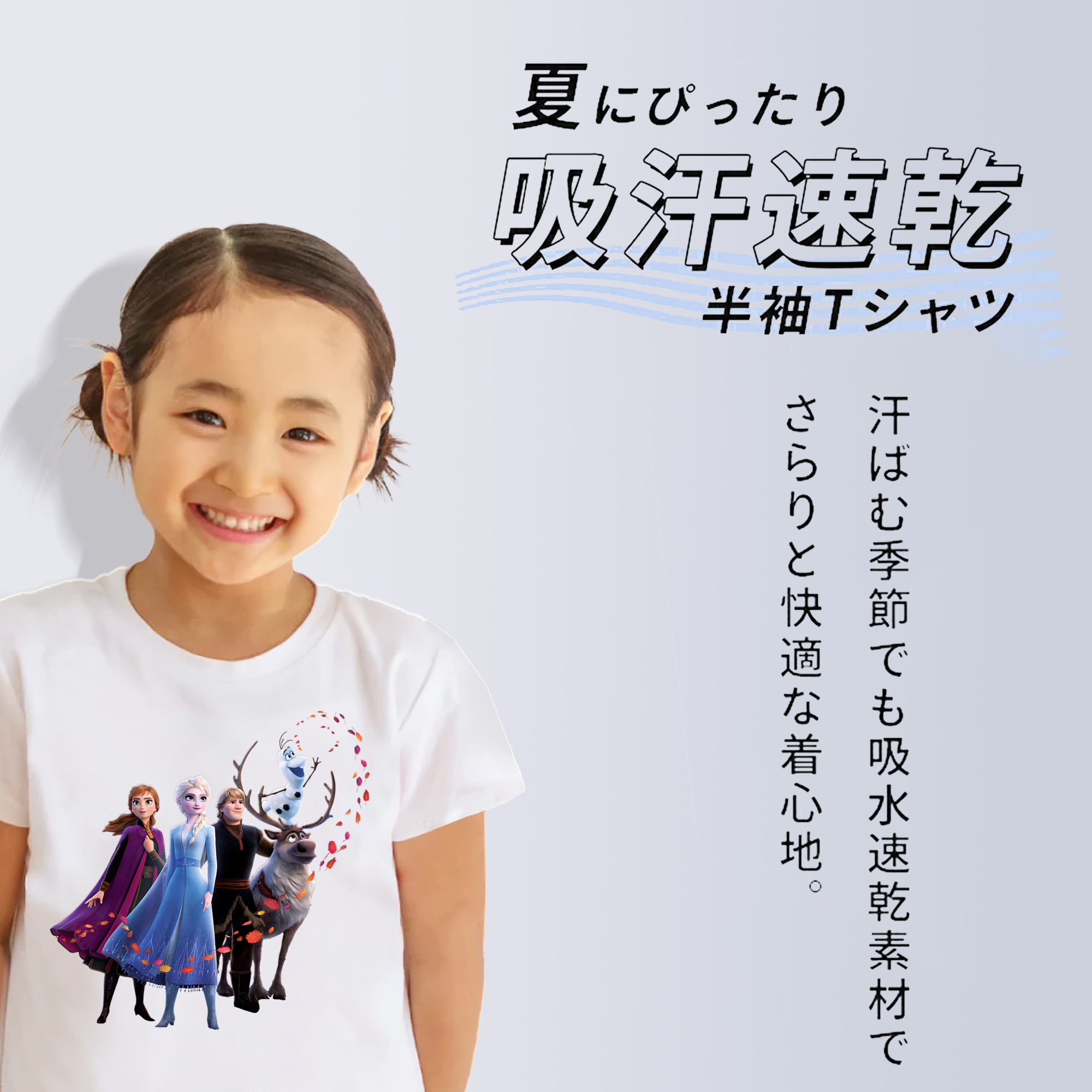 アナと雪の女王 アンナ エルサ Frozen Anna Elsa 綿100％キッズTシャツ（フロントプリント）