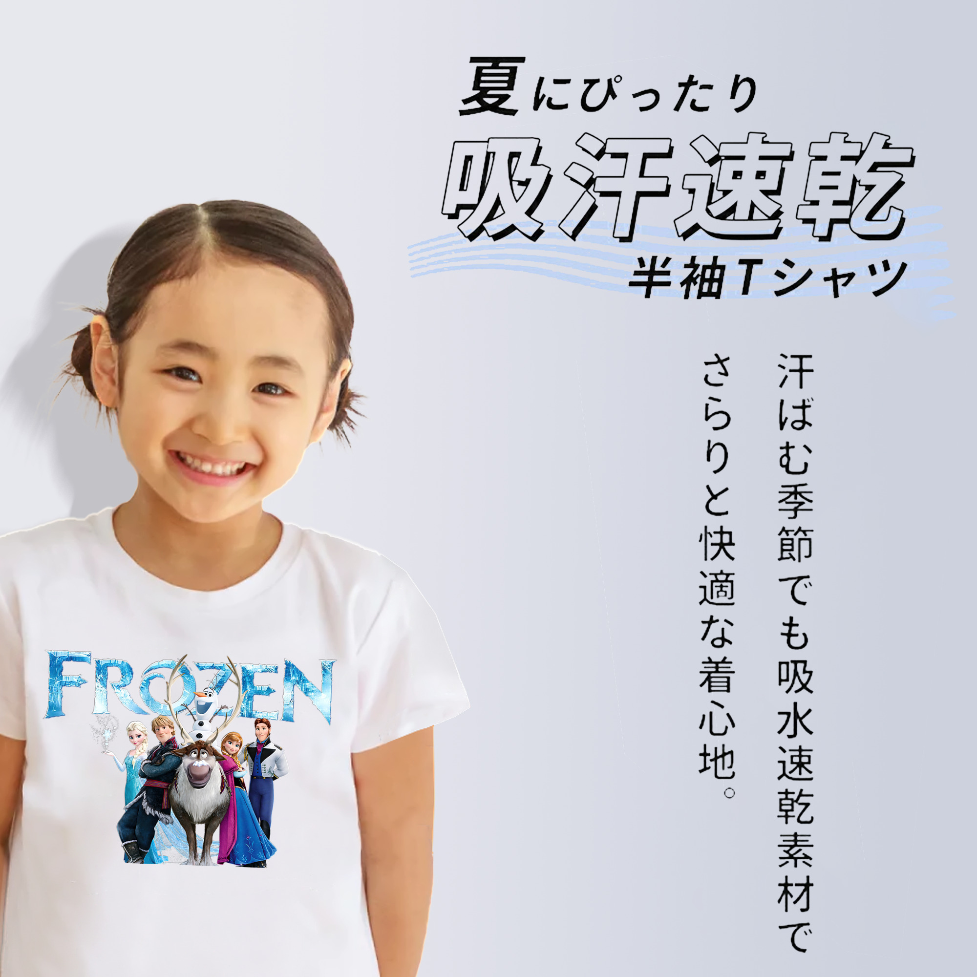 アナと雪の女王 アンナ エルサ Frozen Anna Elsa 綿100％キッズTシャツ（フロントプリント）