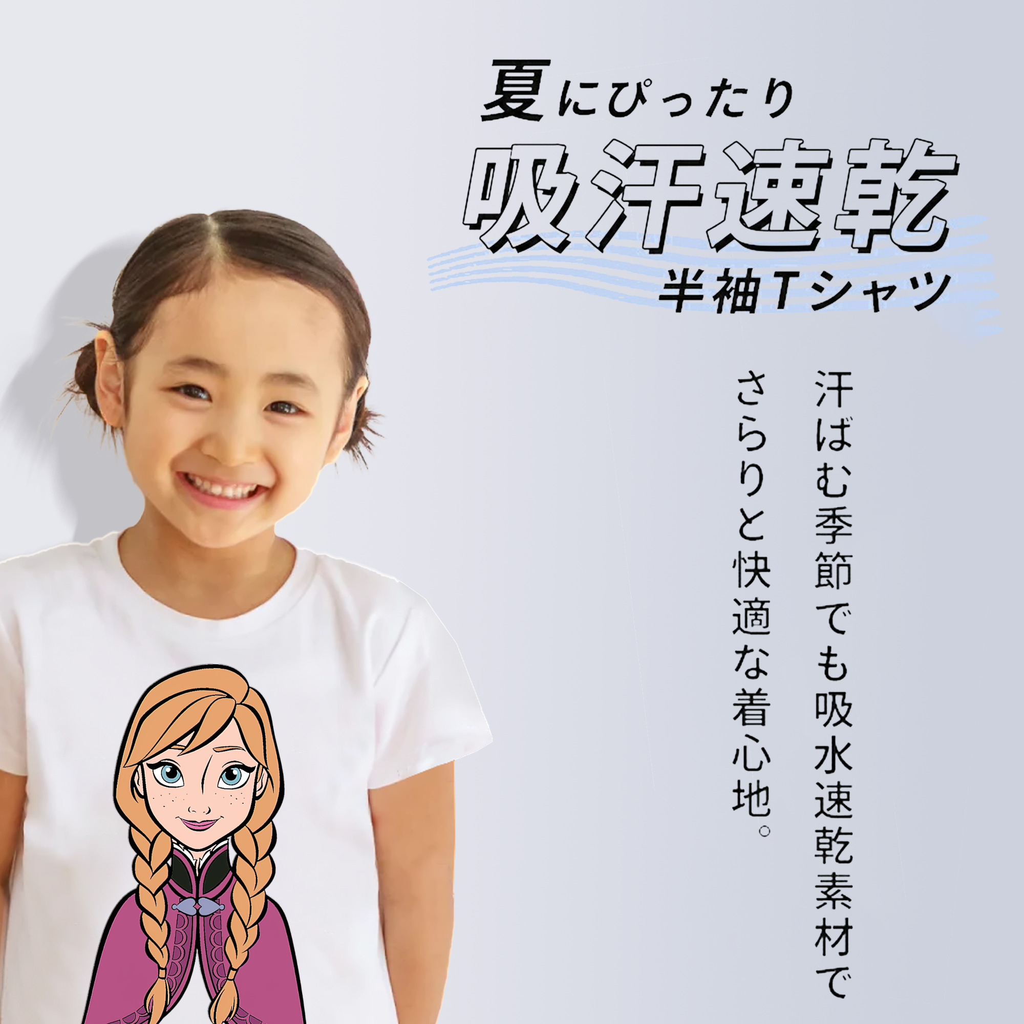 アナと雪の女王 アンナ エルサ Frozen Anna Elsa 綿100％キッズTシャツ（フロントプリント）
