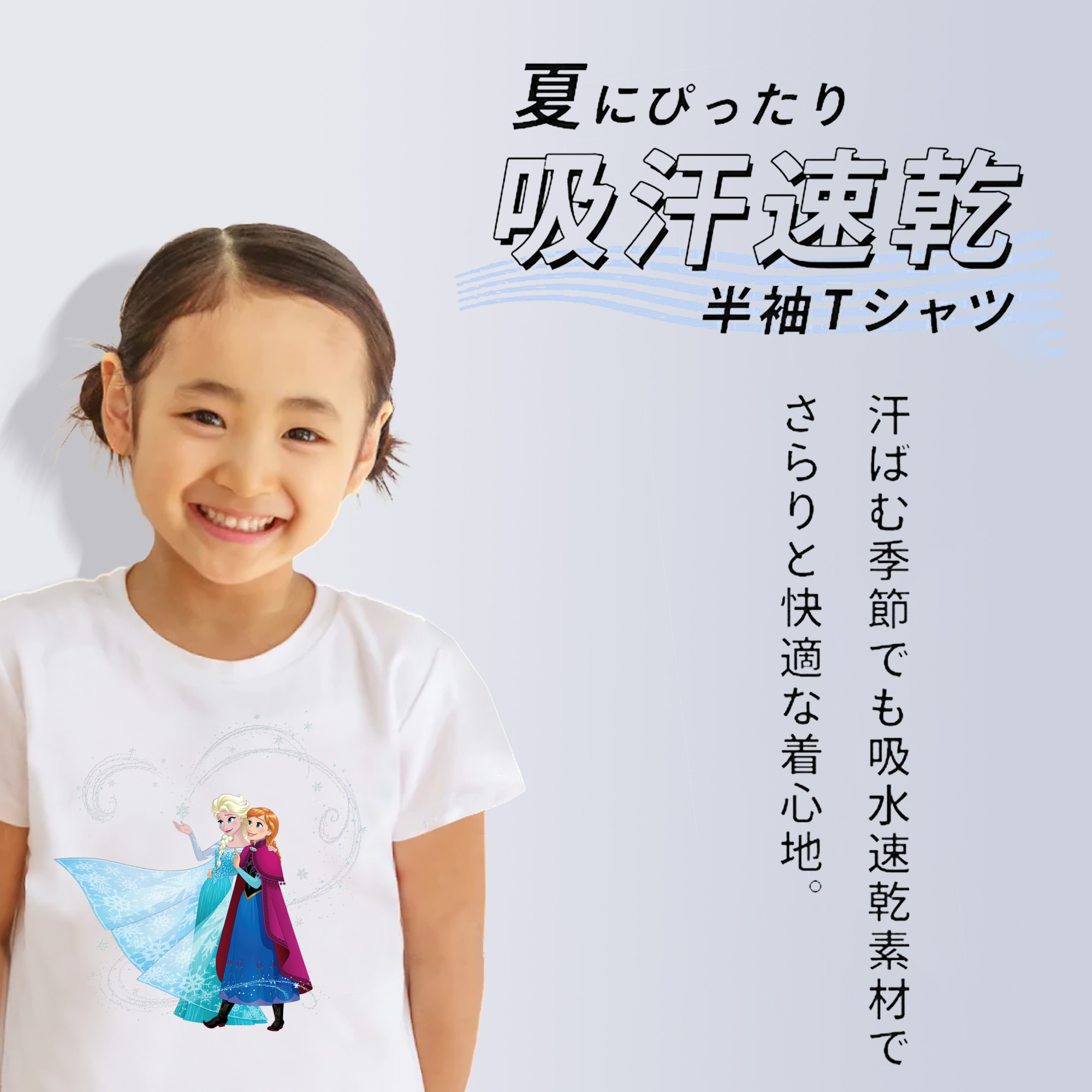 アナと雪の女王 アンナ エルサ Frozen Anna Elsa 綿100％キッズTシャツ（フロントプリント）