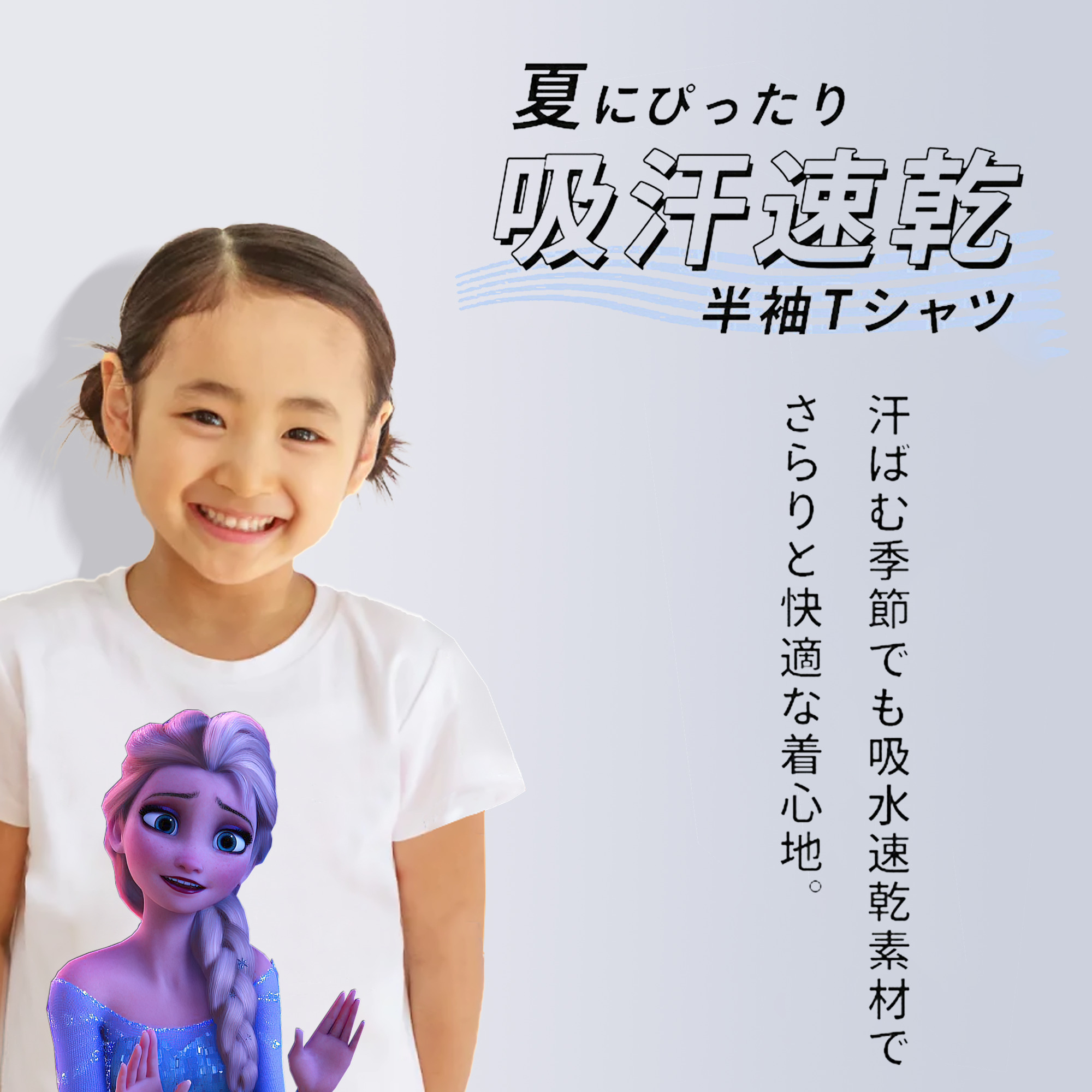 アナと雪の女王 アンナ エルサ Frozen Anna Elsa 綿100％キッズTシャツ（フロントプリント）