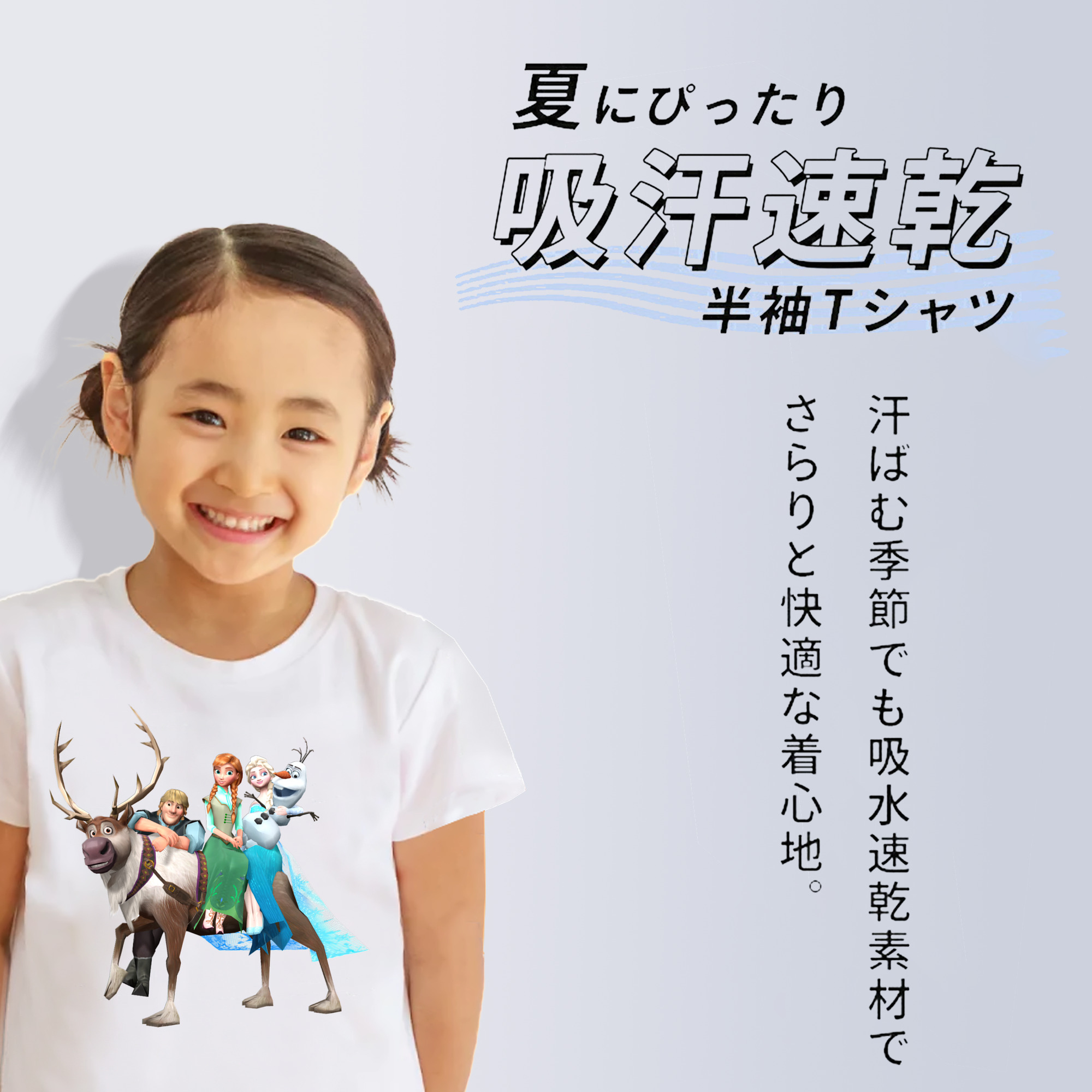 アナと雪の女王 アンナ エルサ Frozen Anna Elsa 綿100％キッズTシャツ（フロントプリント）