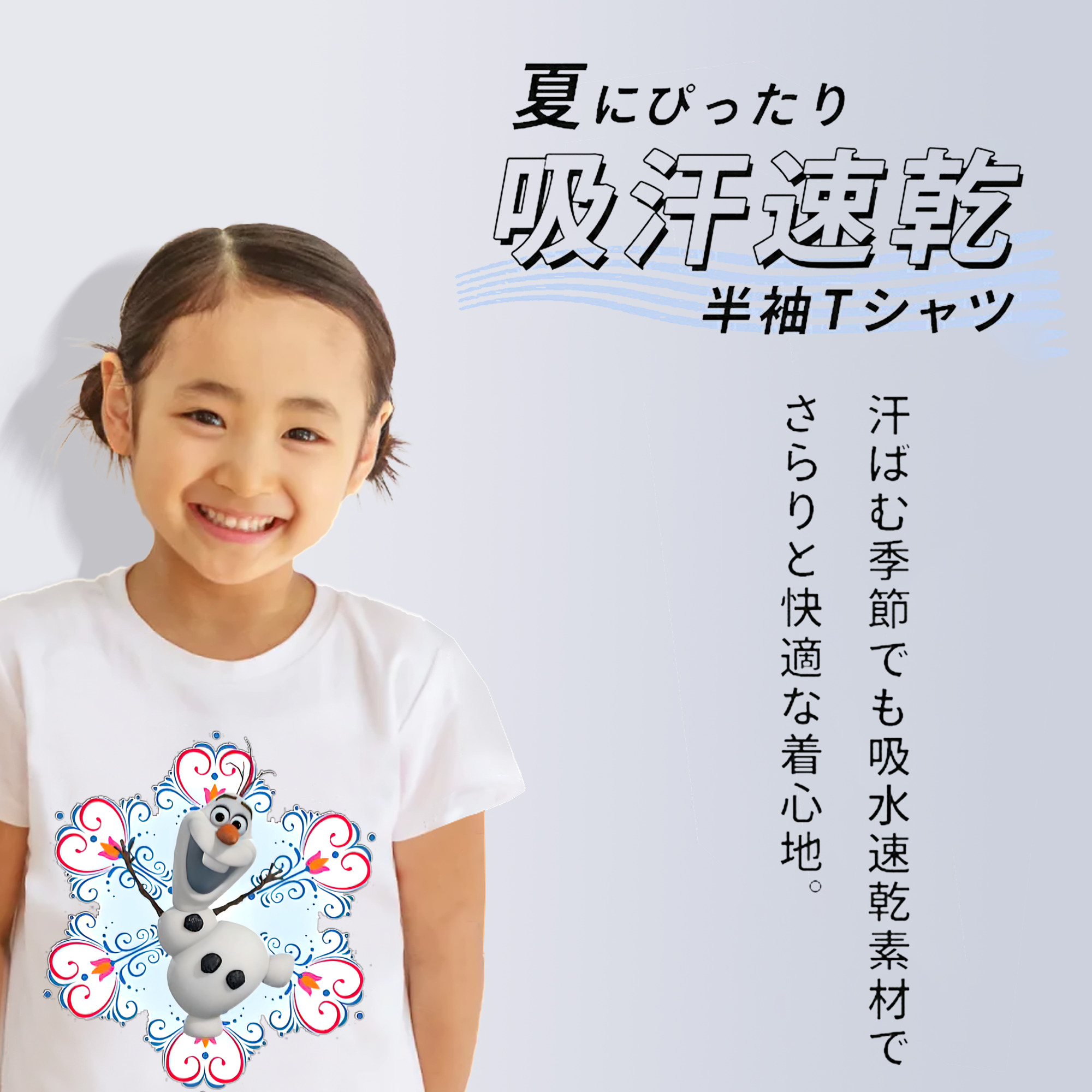 アナと雪の女王 アンナ エルサ Frozen Anna Elsa 綿100％キッズTシャツ（フロントプリント）