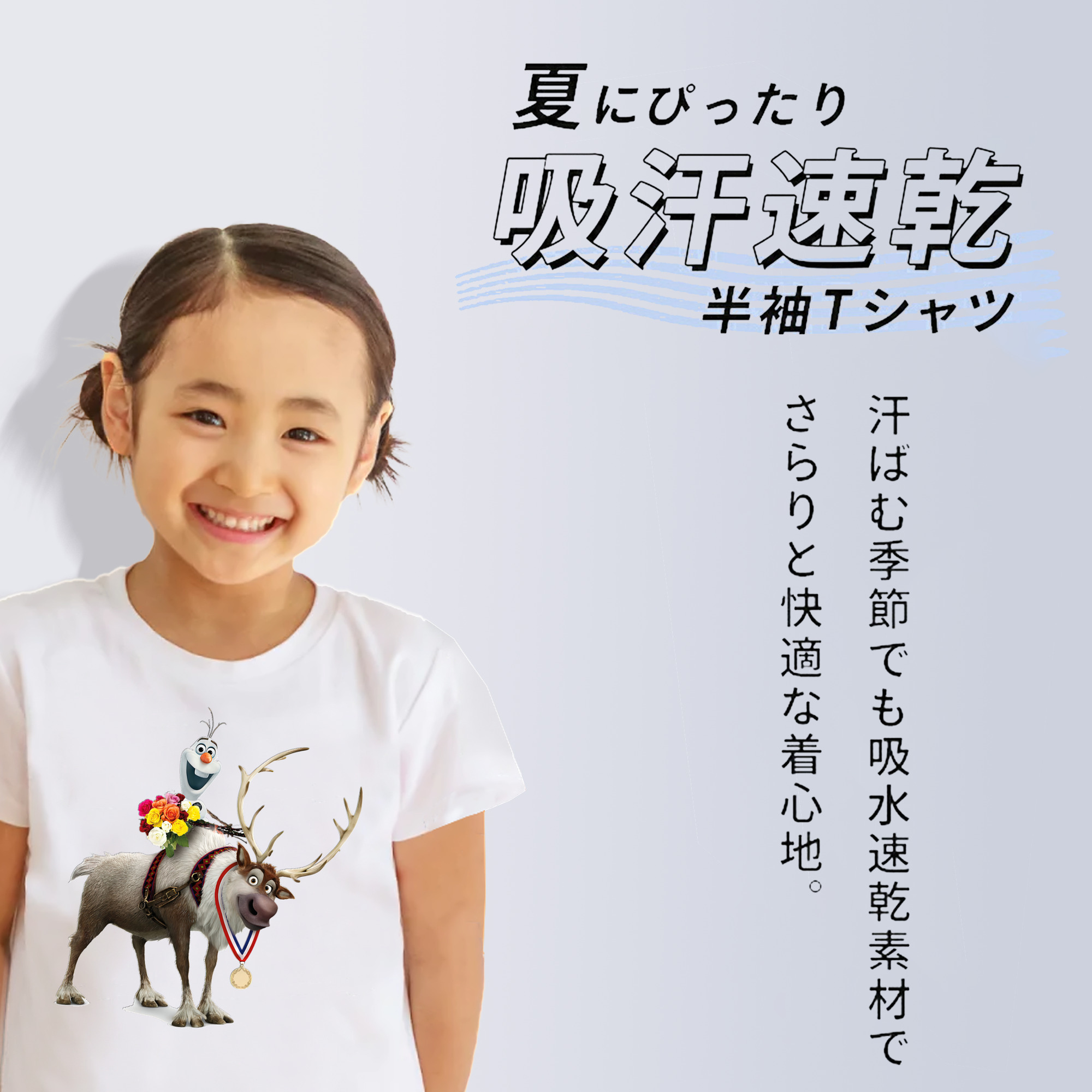 アナと雪の女王 アンナ エルサ Frozen Anna Elsa 綿100％キッズTシャツ（フロントプリント）