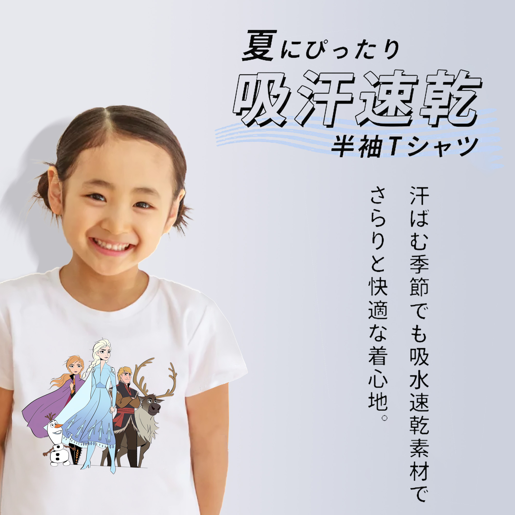 アナと雪の女王 アンナ エルサ Frozen Anna Elsa 綿100％キッズTシャツ（フロントプリント）