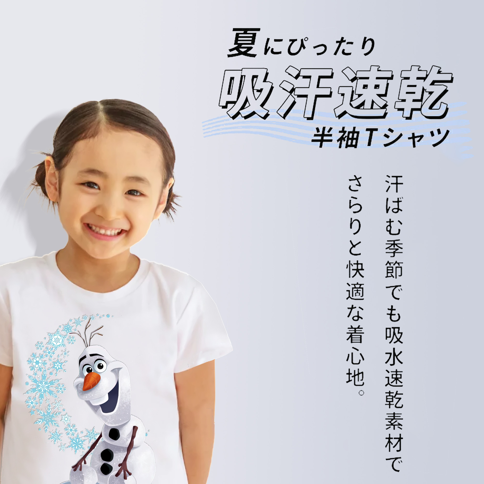 アナと雪の女王 アンナ エルサ Frozen Anna Elsa 綿100％キッズTシャツ（フロントプリント）