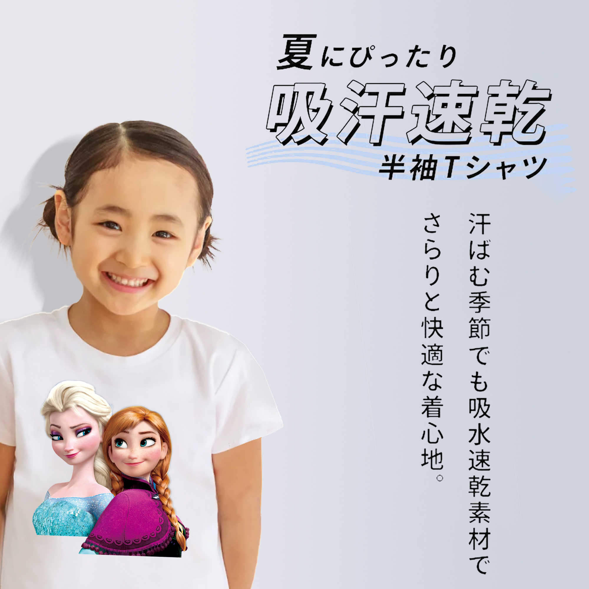 アナと雪の女王 アンナ エルサ Frozen Anna Elsa 綿100％キッズTシャツ（フロントプリント）