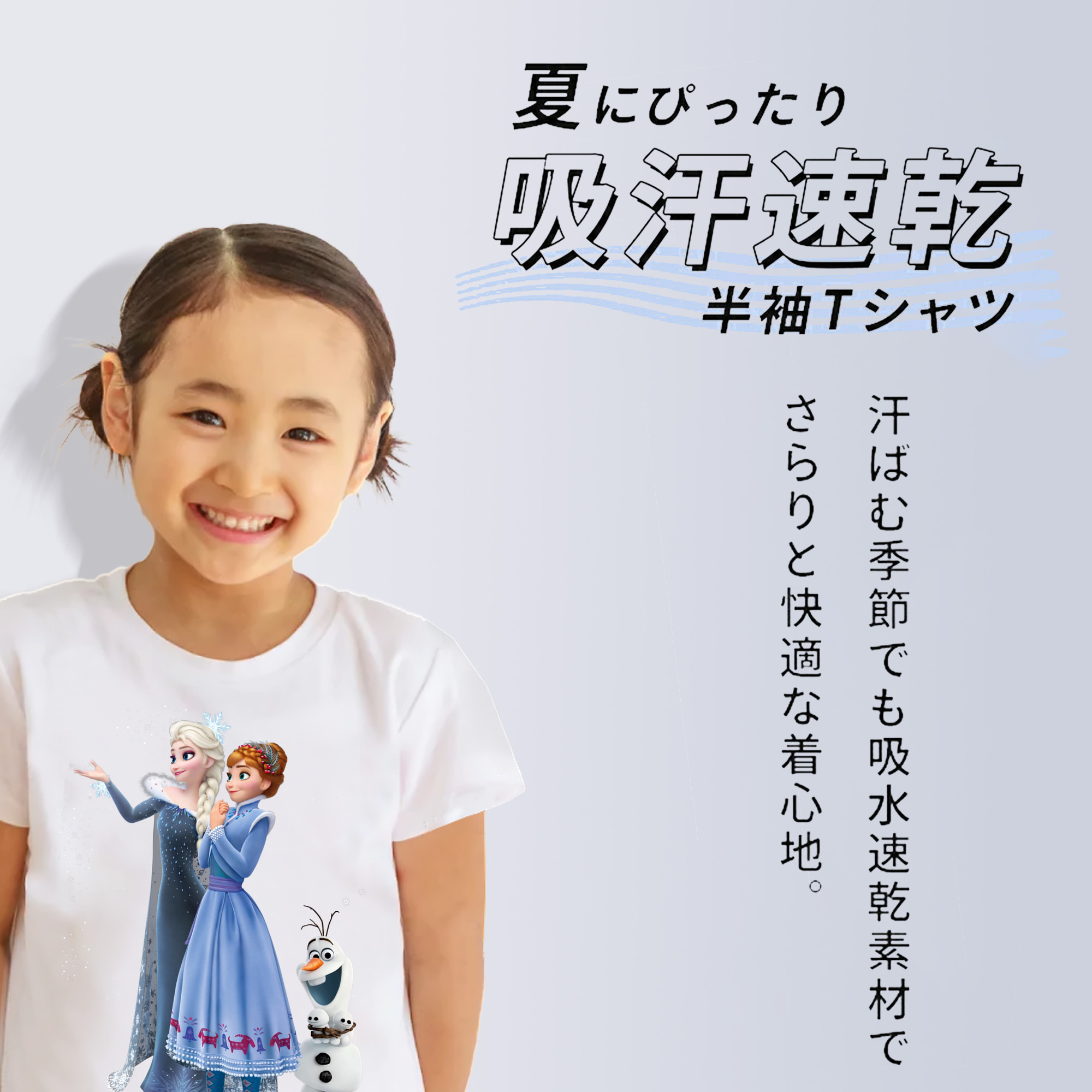 アナと雪の女王 アンナ エルサ Frozen Anna Elsa 綿100％キッズTシャツ（フロントプリント）