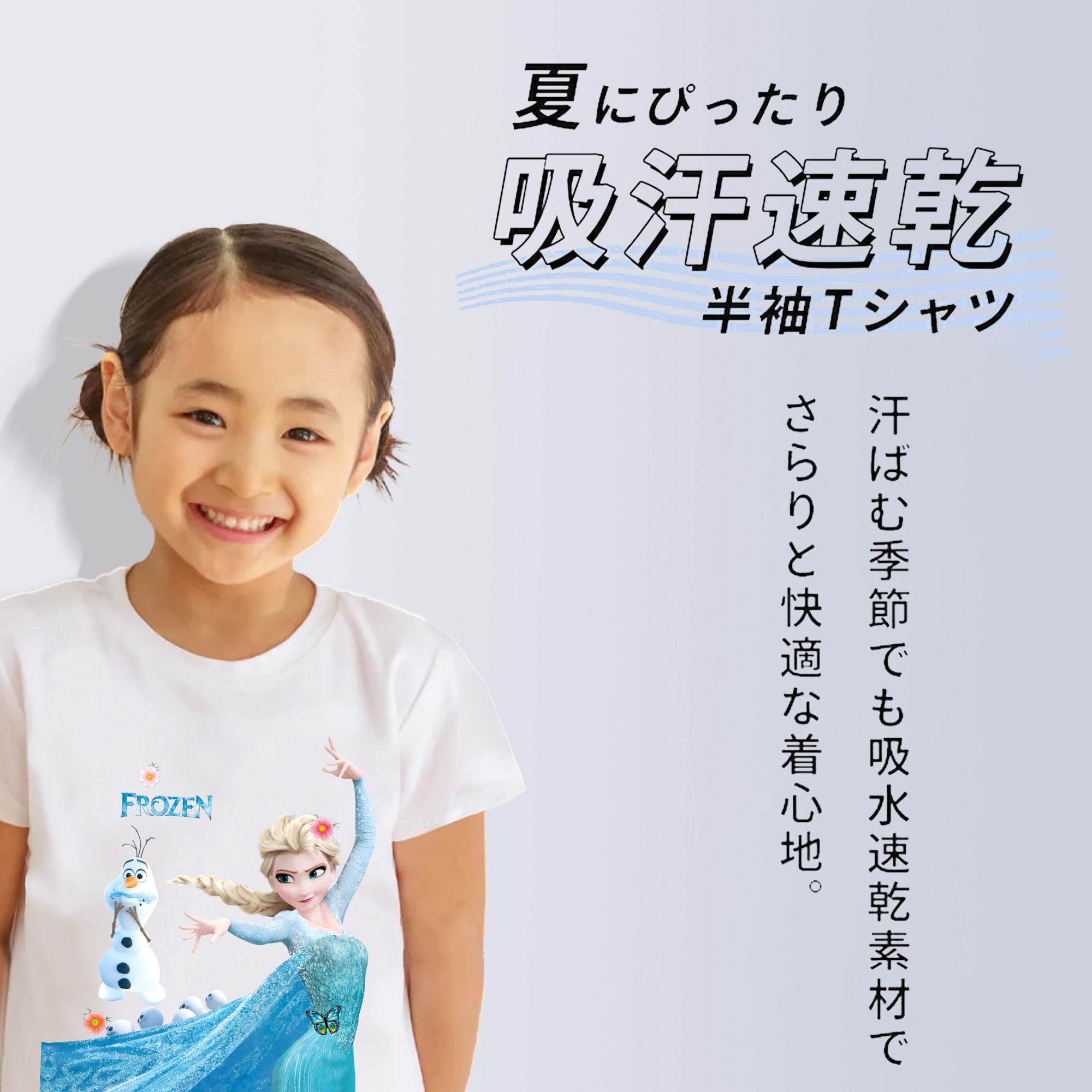 アナと雪の女王 アンナ エルサ Frozen Anna Elsa 綿100％キッズTシャツ（フロントプリント）