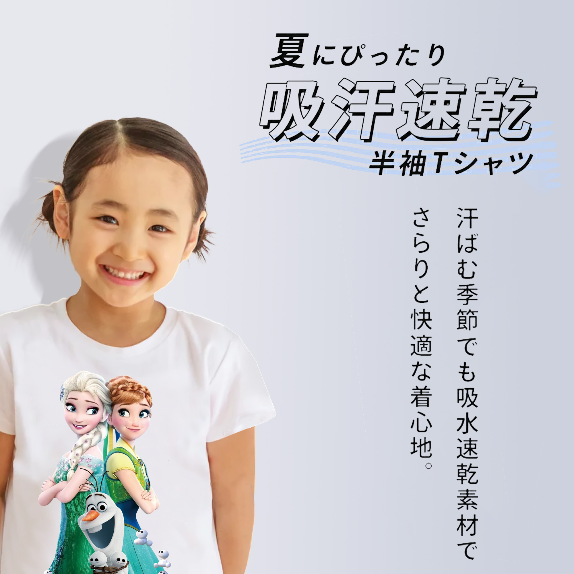 アナと雪の女王 アンナ エルサ Frozen Anna Elsa 綿100％キッズTシャツ（フロントプリント）
