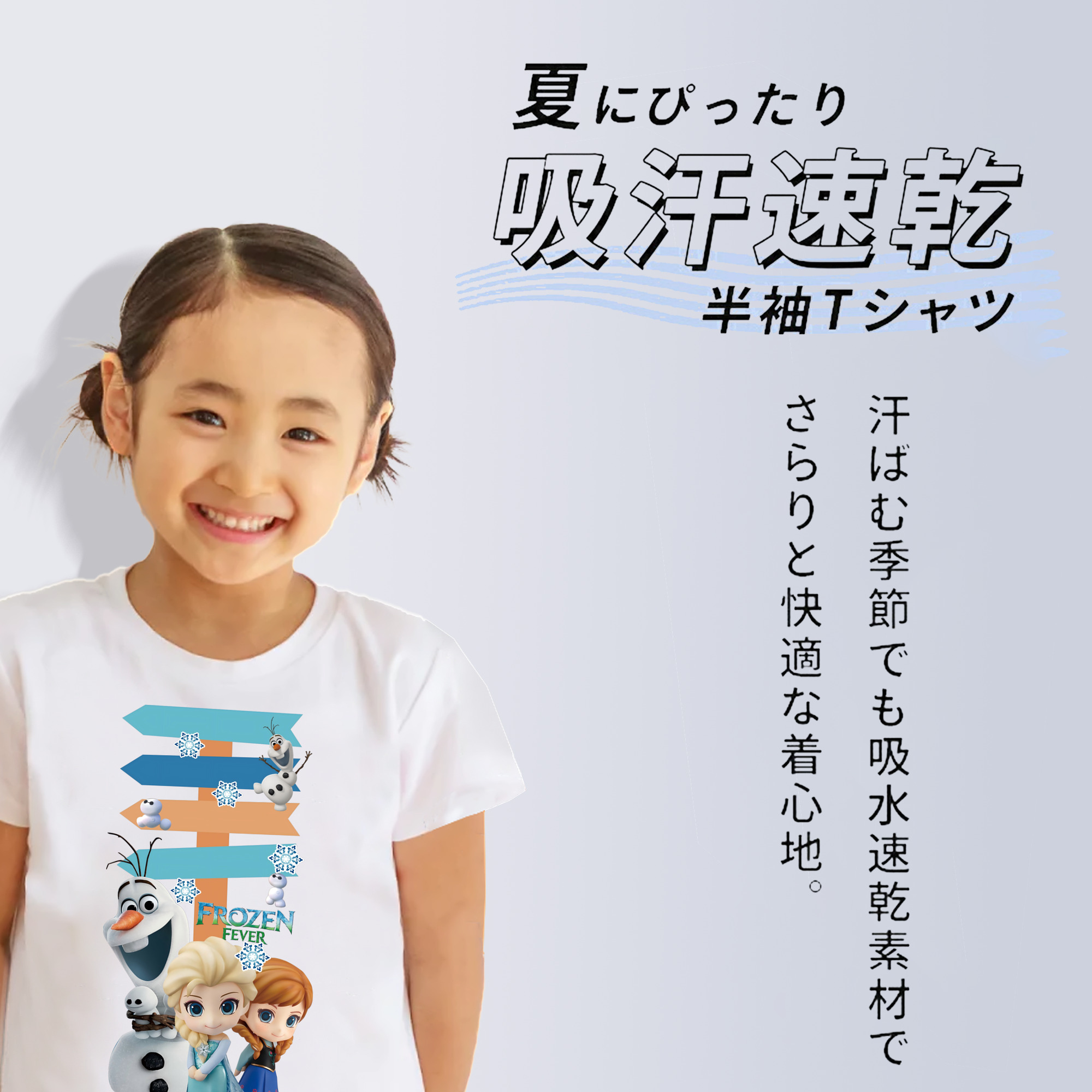 アナと雪の女王 アンナ エルサ Frozen Anna Elsa 綿100％キッズTシャツ（フロントプリント）