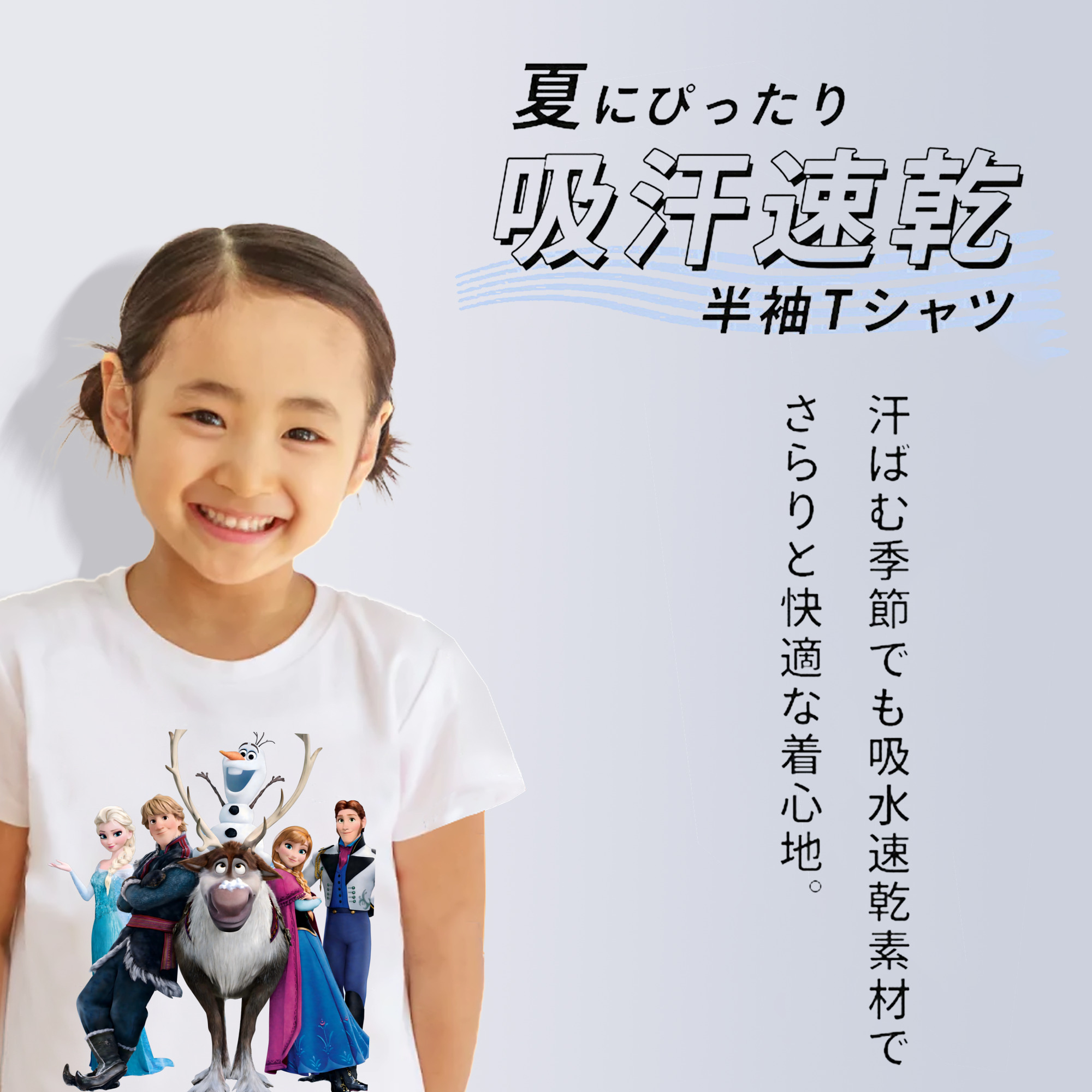 アナと雪の女王 アンナ エルサ Frozen Anna Elsa 綿100％キッズTシャツ（フロントプリント）
