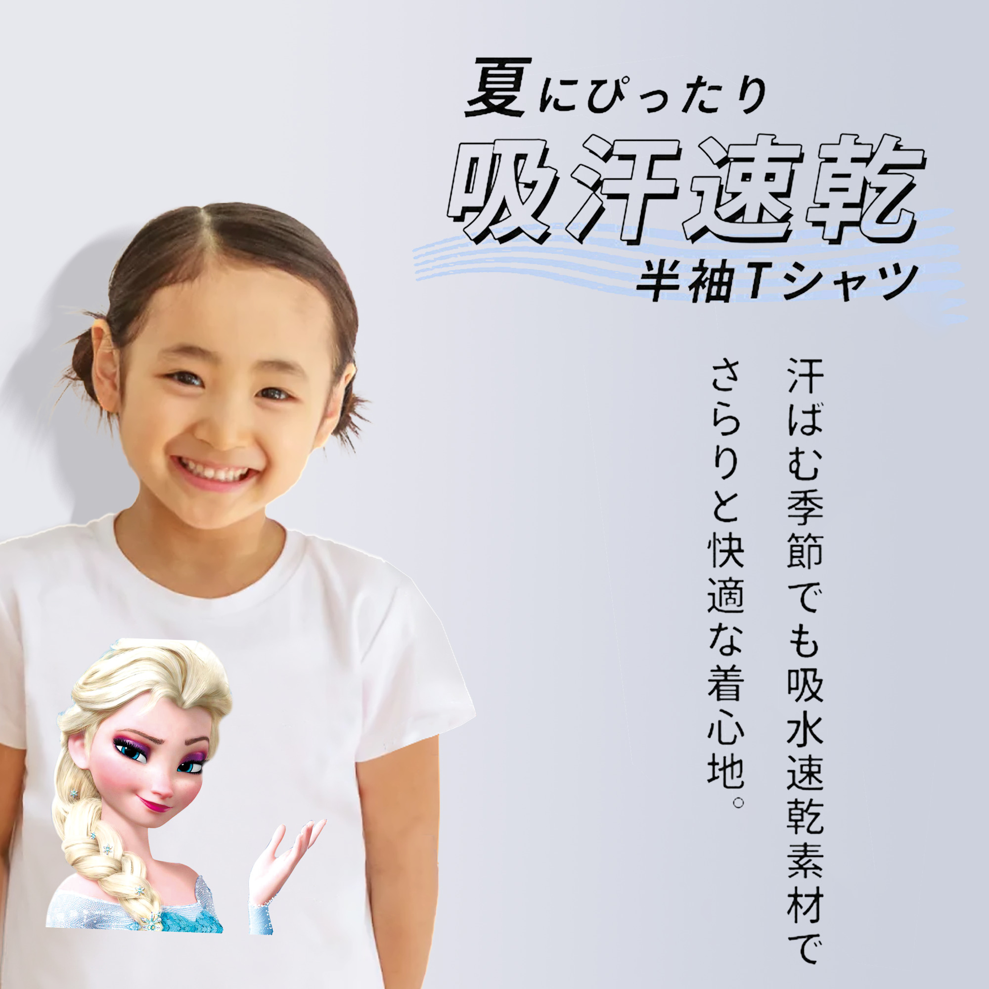 アナと雪の女王 アンナ エルサ Frozen Anna Elsa 綿100％キッズTシャツ（フロントプリント）