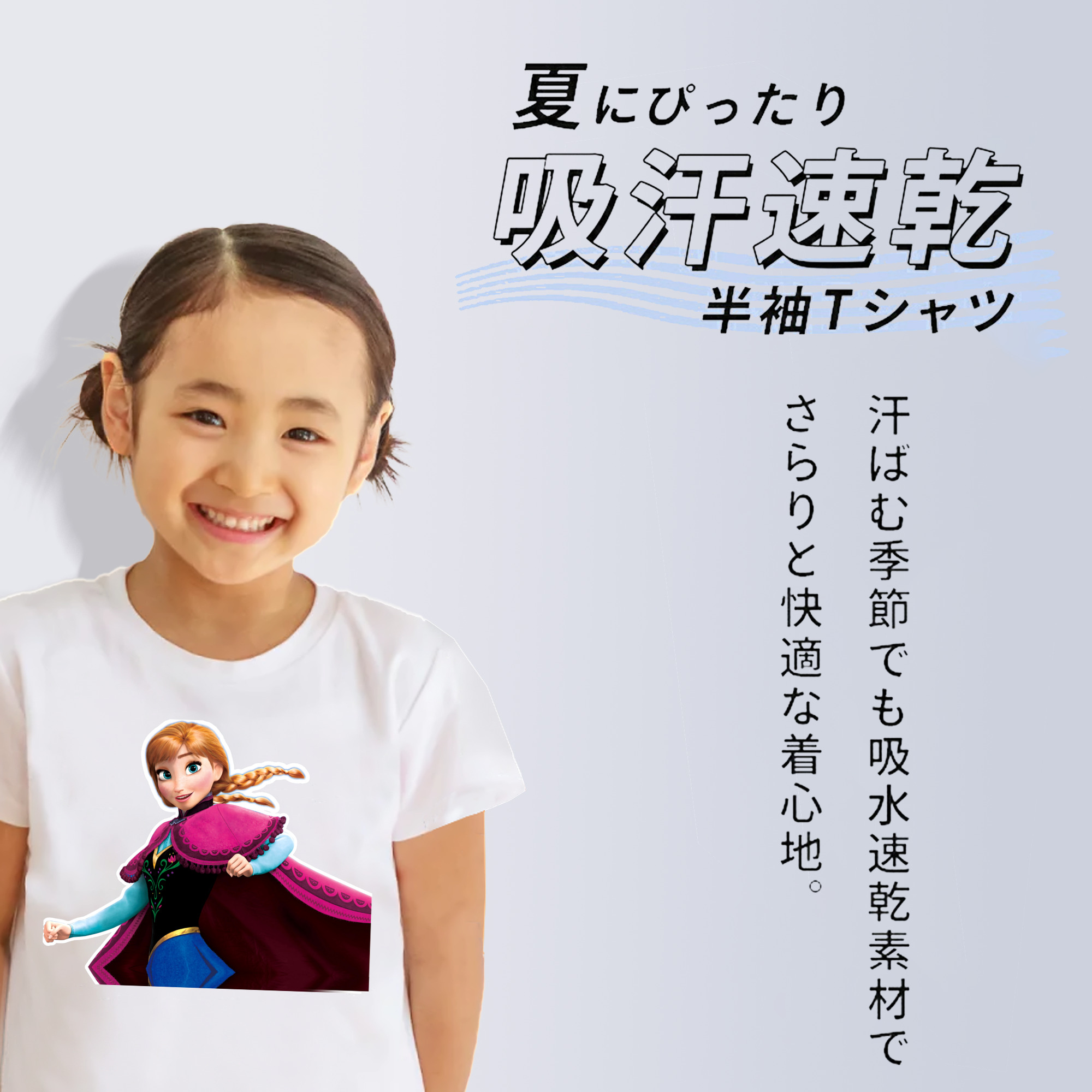 アナと雪の女王 アンナ エルサ Frozen Anna Elsa 綿100％キッズTシャツ（フロントプリント）