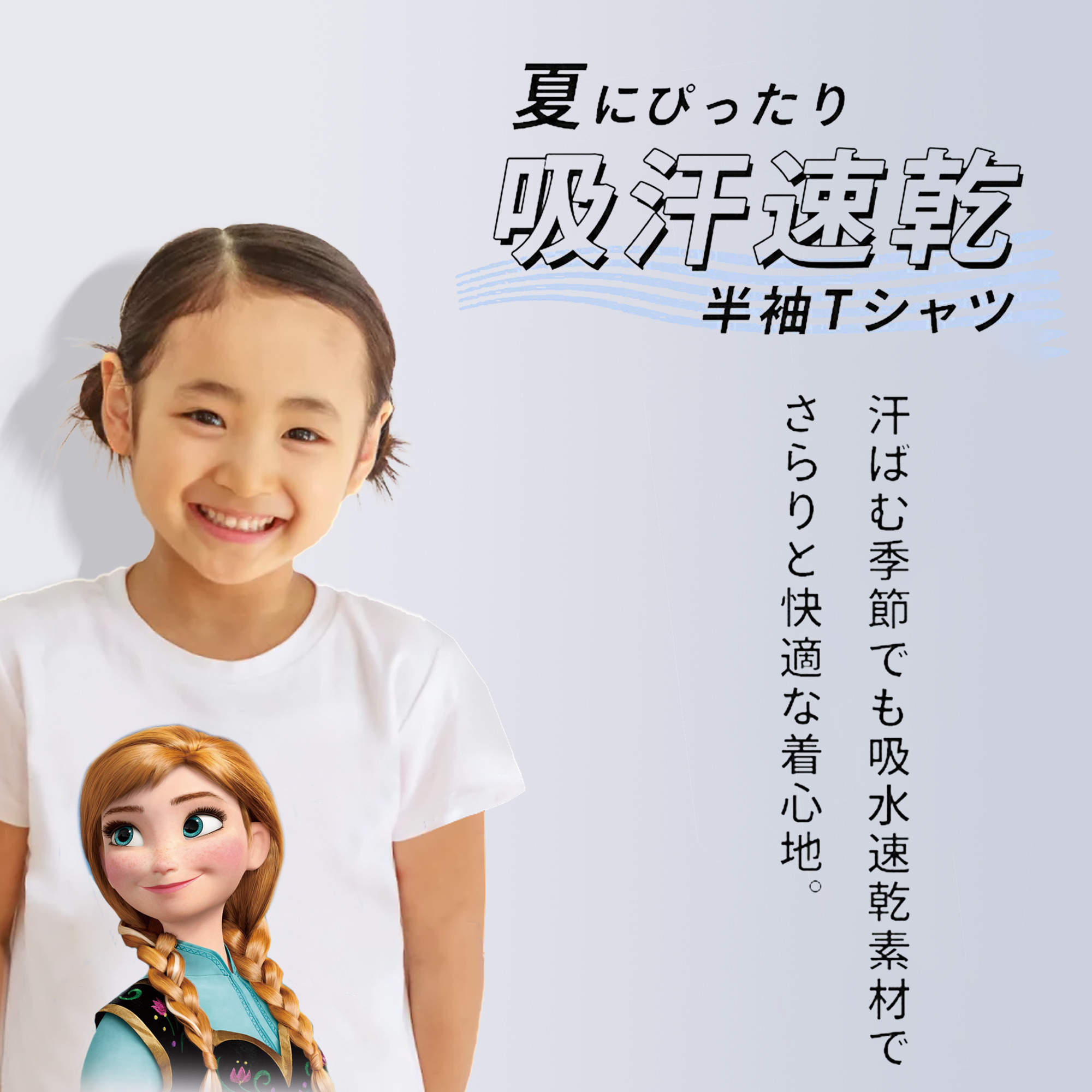 アナと雪の女王 アンナ エルサ Frozen Anna Elsa 綿100％キッズTシャツ（フロントプリント）