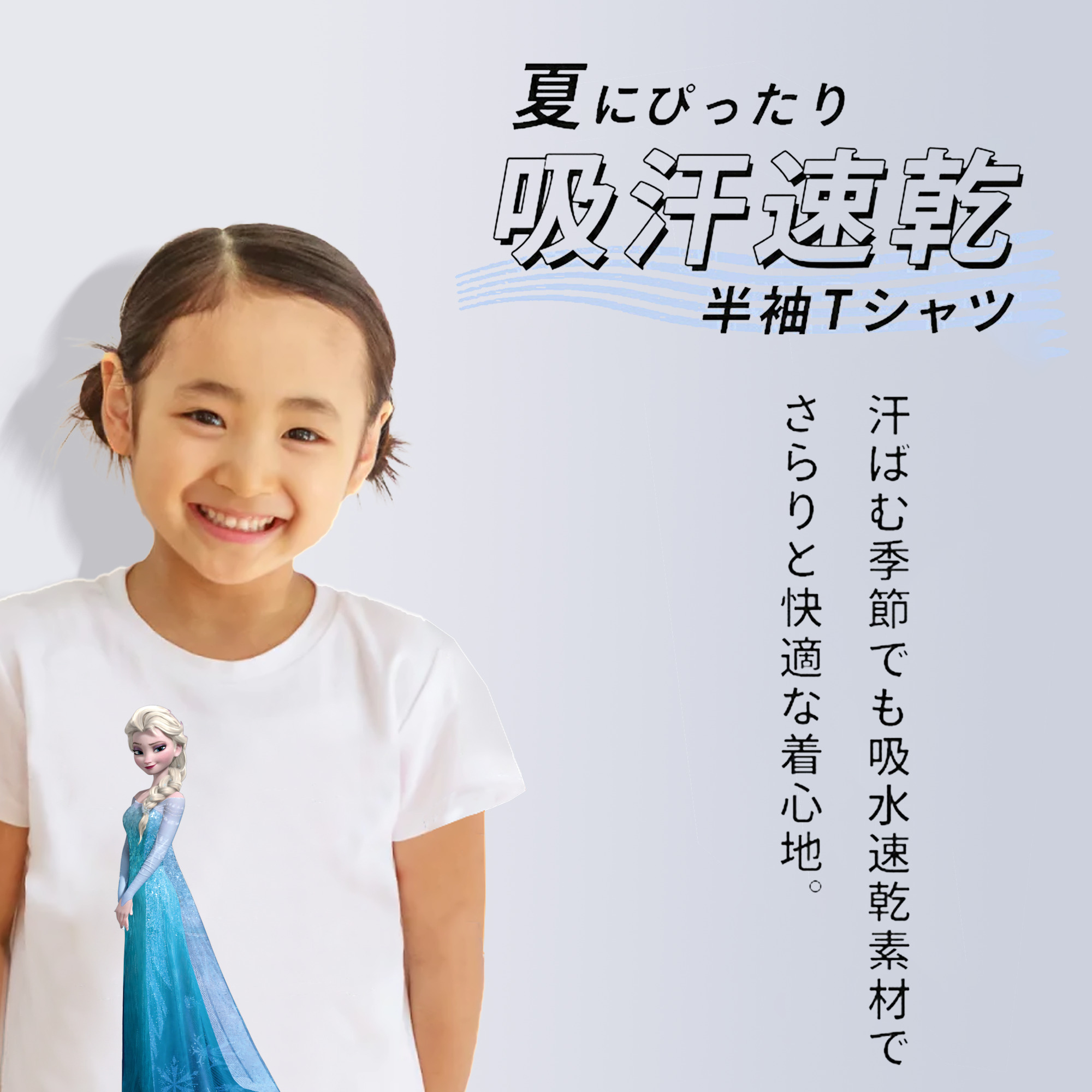 アナと雪の女王 アンナ エルサ Frozen Anna Elsa 綿100％キッズTシャツ（フロントプリント）