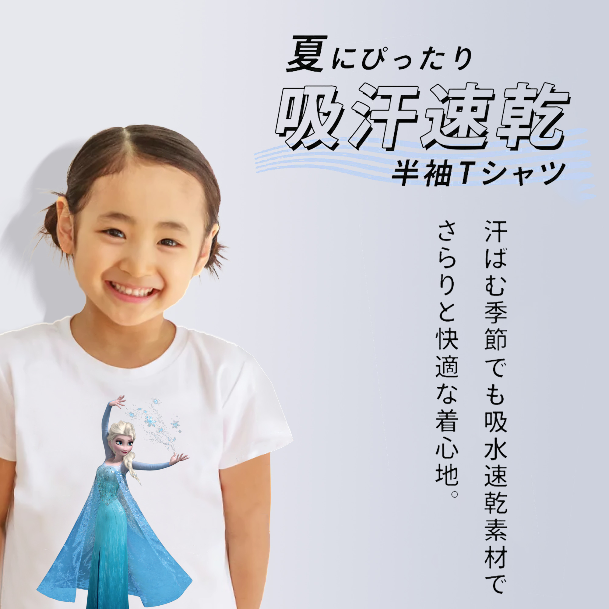アナと雪の女王 アンナ エルサ Frozen Anna Elsa 綿100％キッズTシャツ（フロントプリント）