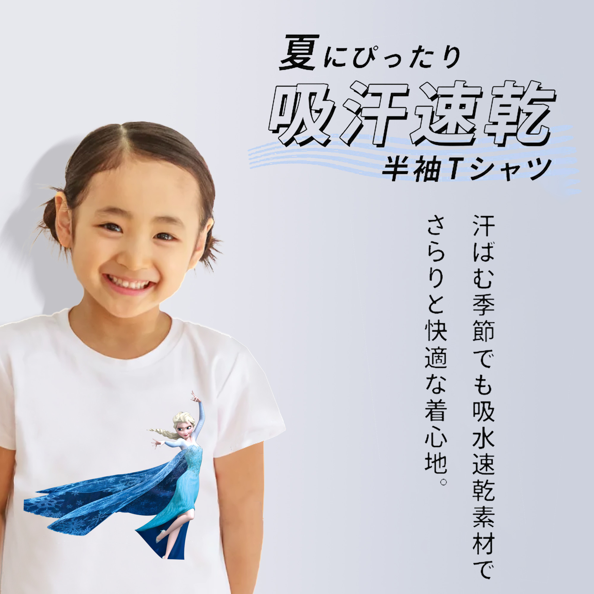 アナと雪の女王 アンナ エルサ Frozen Anna Elsa 綿100％キッズTシャツ（フロントプリント）